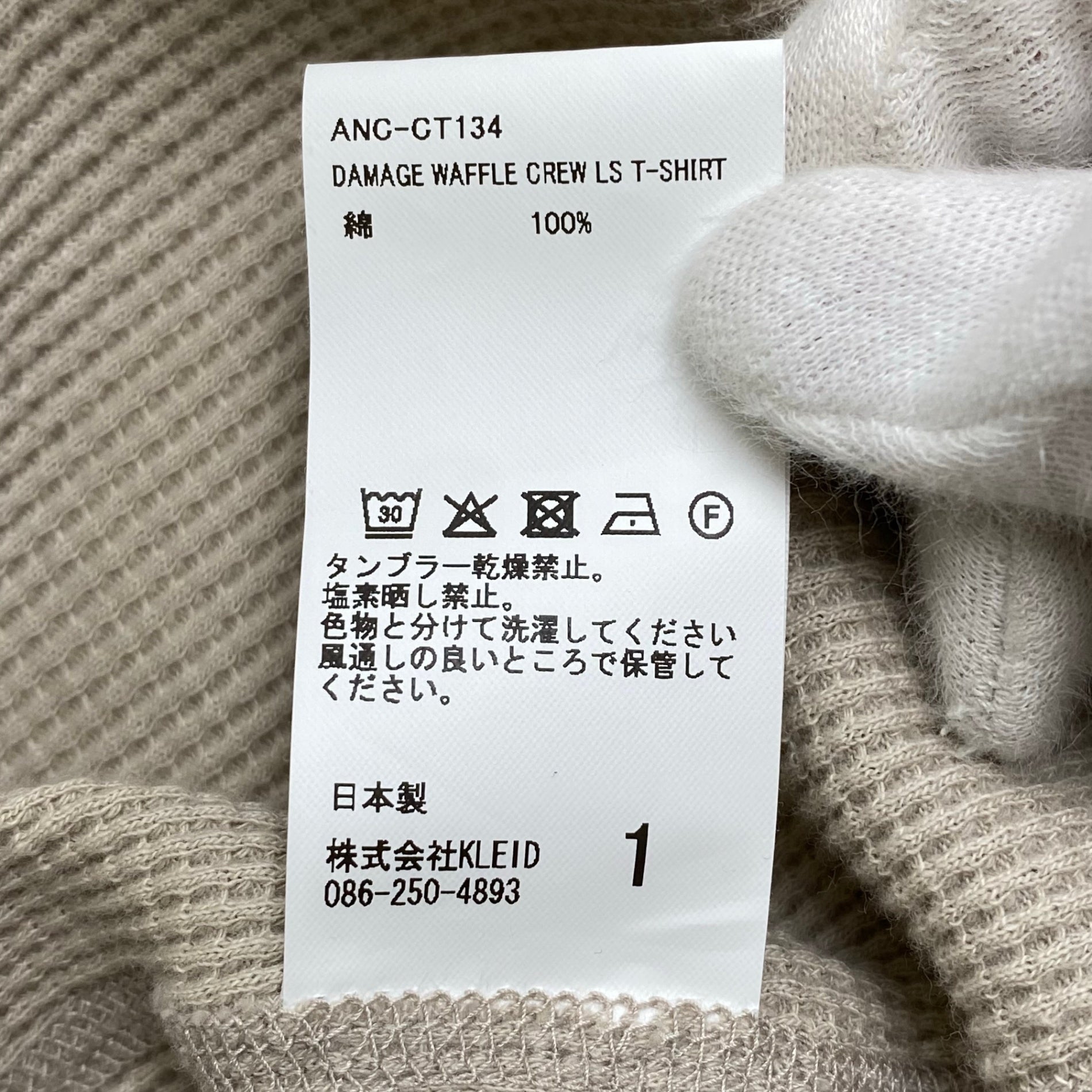 ANCELLM アンセルム / DAMAGE WAFFLE CREW LS T-SHIRT ワッフル カットソー 25AW 参考定価：17,000+tax SIZE:1