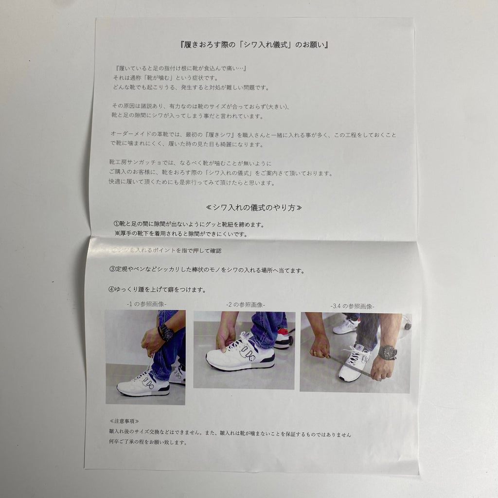 【未使用】 SANGACIO サンガッチョ / ELEPHANT カウレザー スニーカー 100足限定 参考定価：24,500+tax