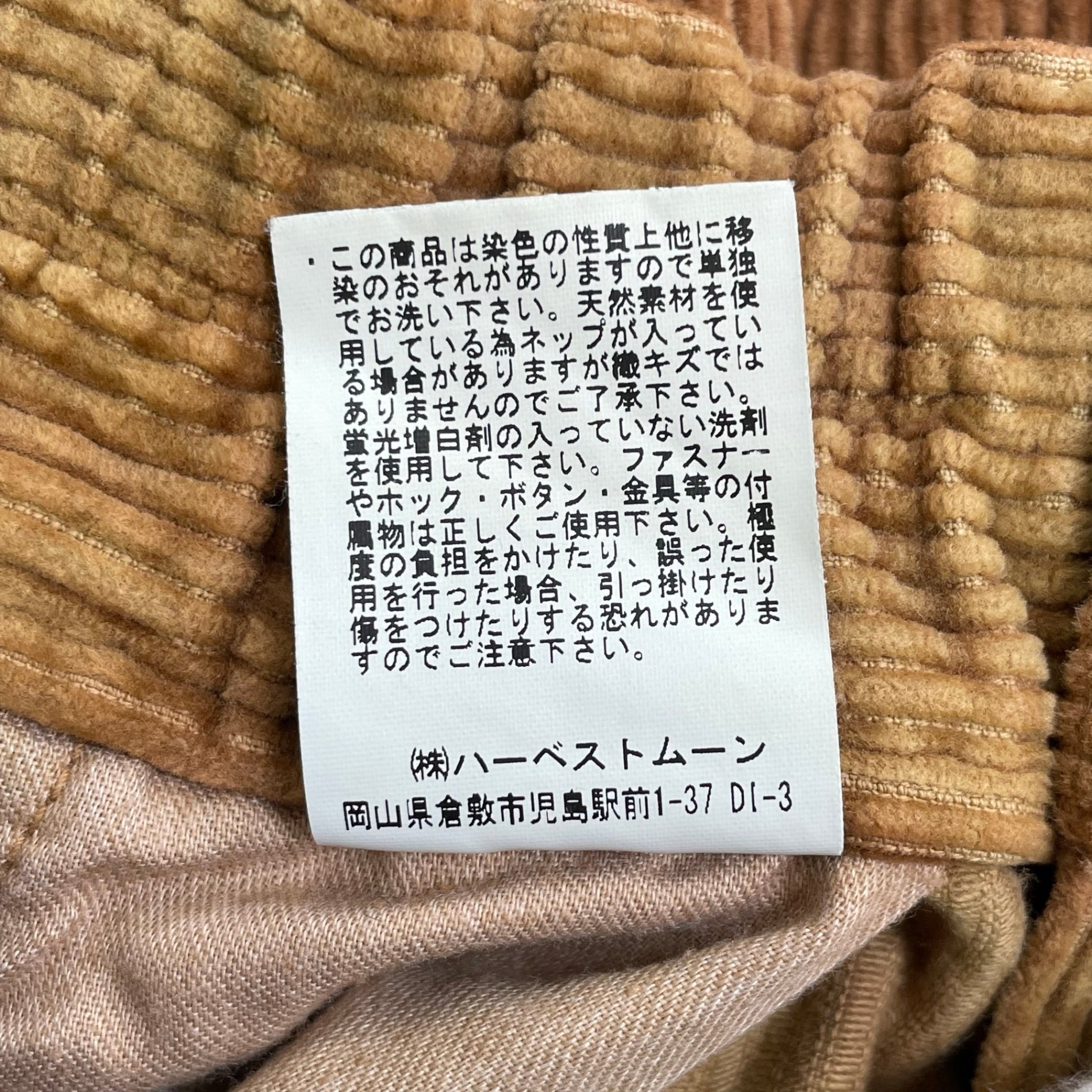 HARVESTY ハーベスティ / コーデュロイサーカスパンツ ブラウン 参考定価：17,800+tax SIZE:2
