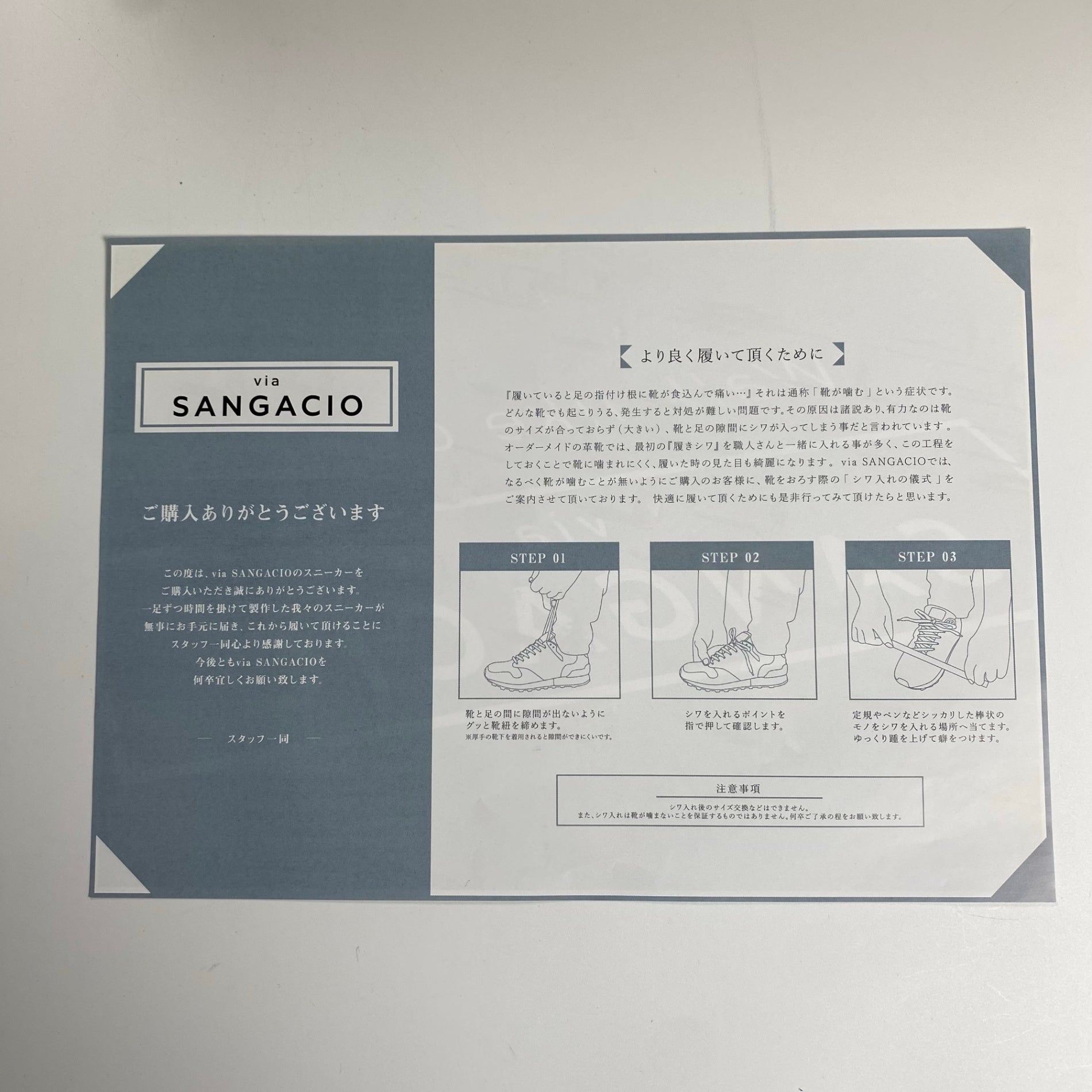 【未使用】 SANGACIO サンガッチョ / LIMITED MODEL 『SKY BLUE』 スエードレザー スニーカー 参考定価：23,000+tax SIZE:23.5cm