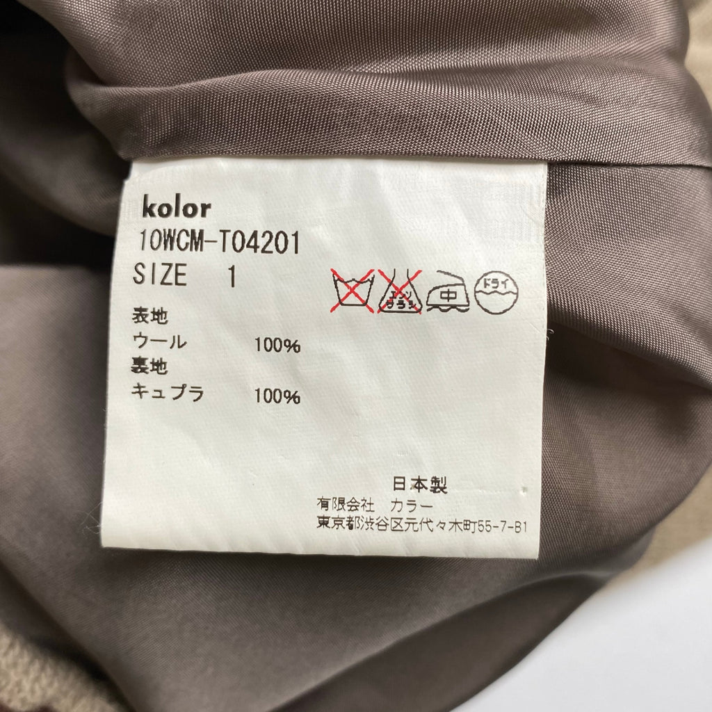 kolor カラー / ウールダブルジャケット・クロップドサルエルパンツ セットアップ 参考定価：80,000程度  SIZE:1