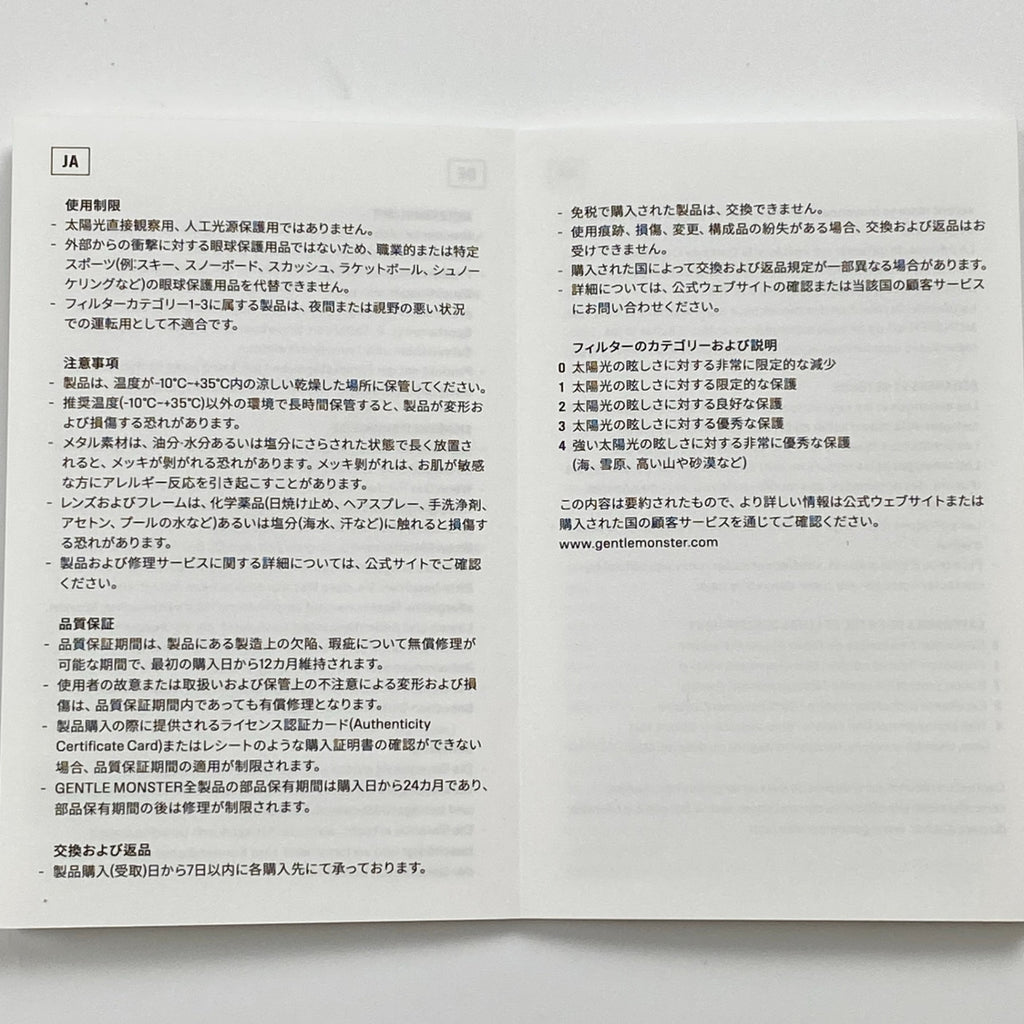 【鑑定済・極美品】GENTLE MONSTER ジェントル モンスター / THE BELL 01 ザ・ベル 01