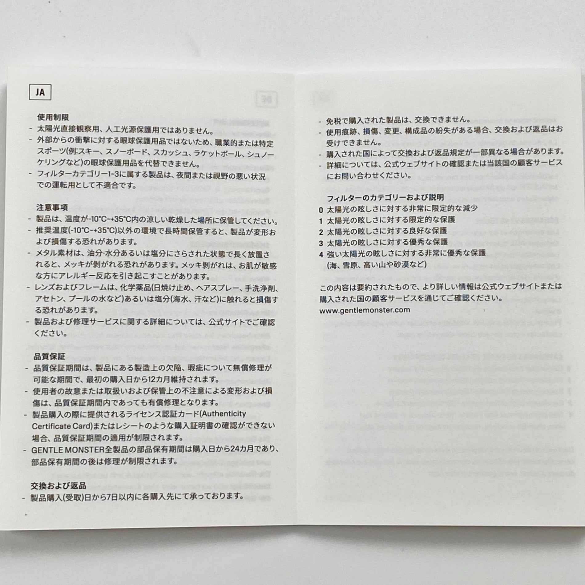 【鑑定済・極美品】GENTLE MONSTER ジェントル モンスター / THE BELL 01 ザ・ベル 01