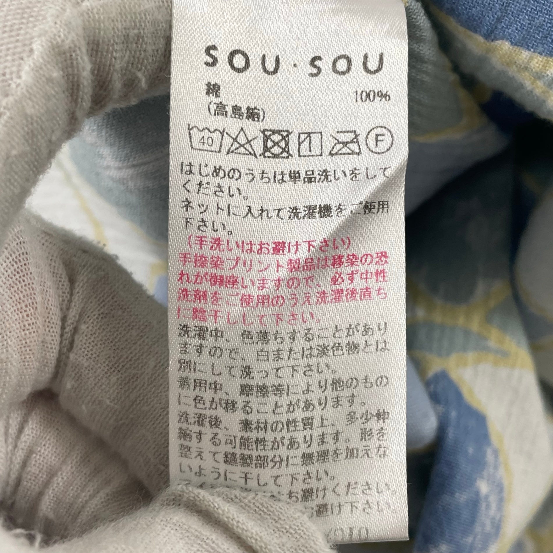 SOU･SOU / 貫頭衣 七宝繋ぎ柄 京型友禅染 坂尾織物 SIZE:FREE
