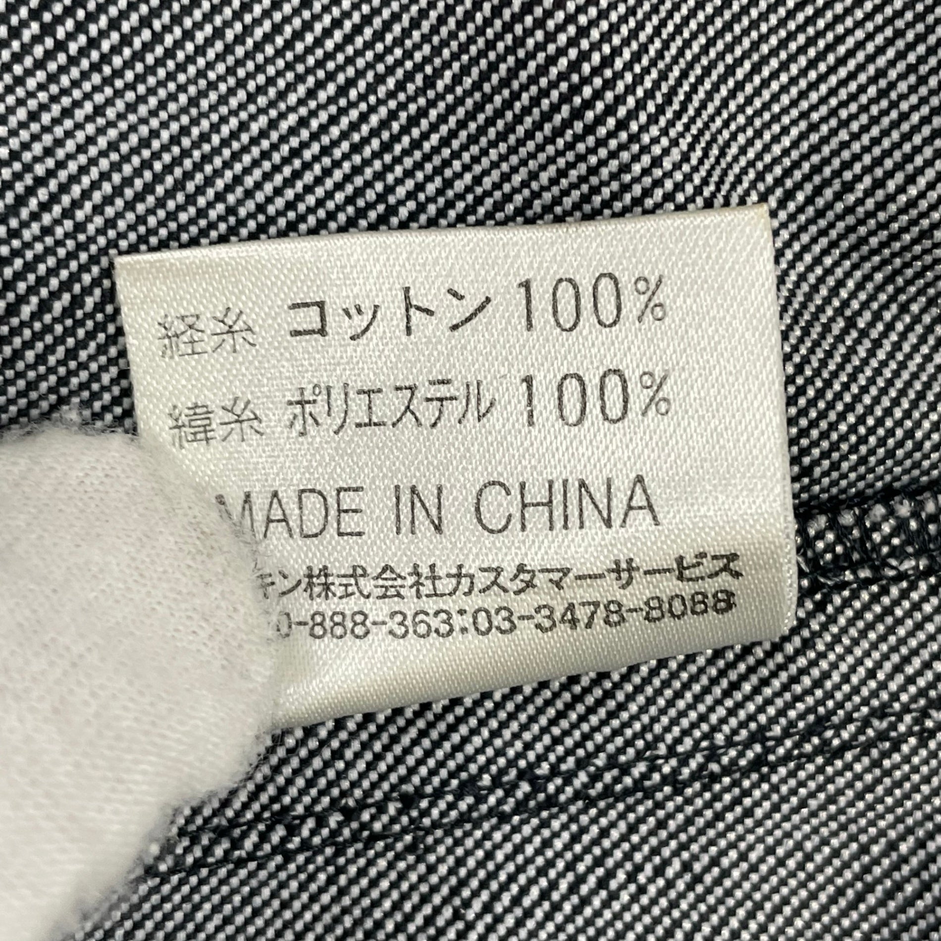 courreges / ヴィンテージデニム タイトシャツジャケット 参考定価：45,000程度 SIZE:11