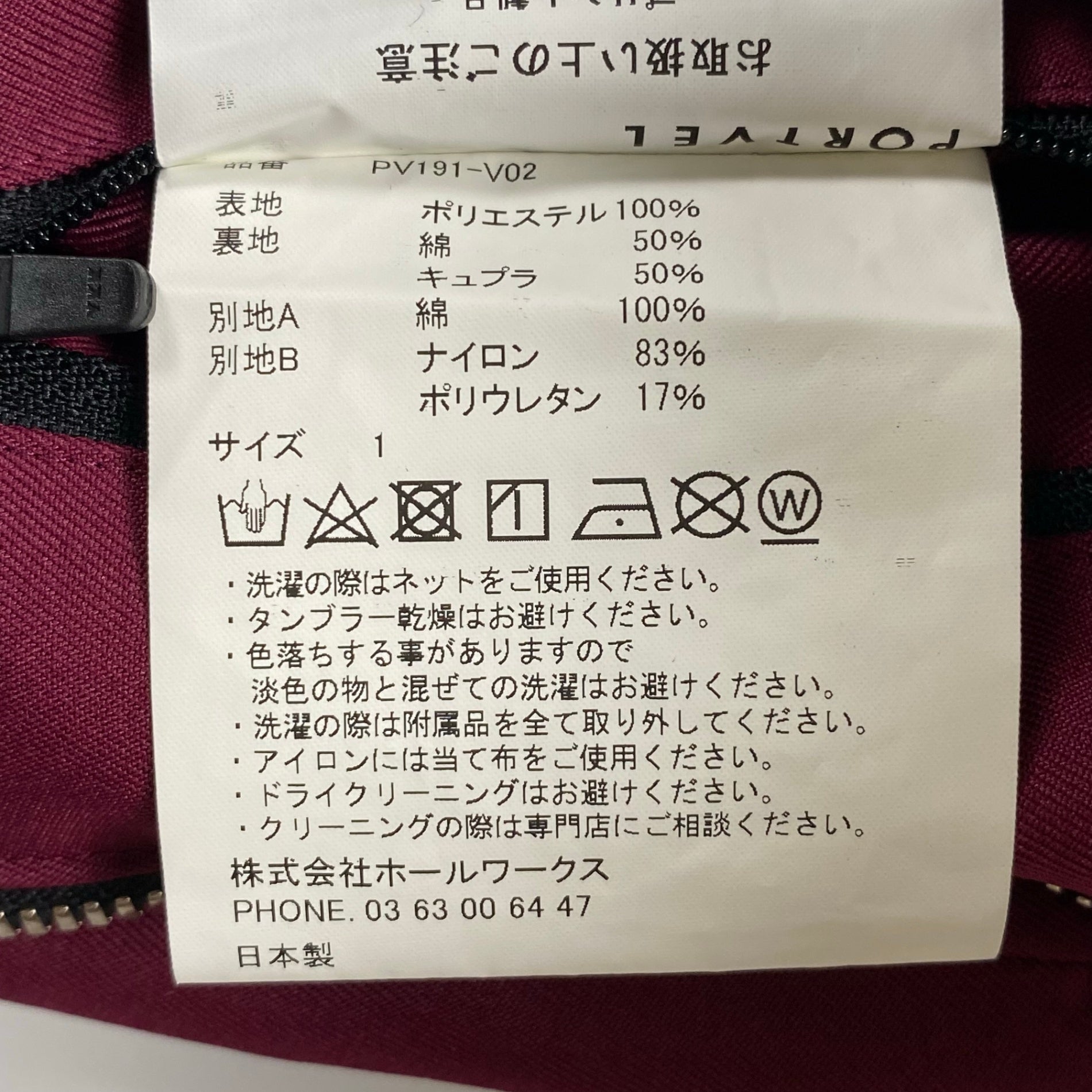 PORTVEL ポートヴェル / WORK VEST PV191-V02 参考定価：37,000+tax SIZE:1(L程度)