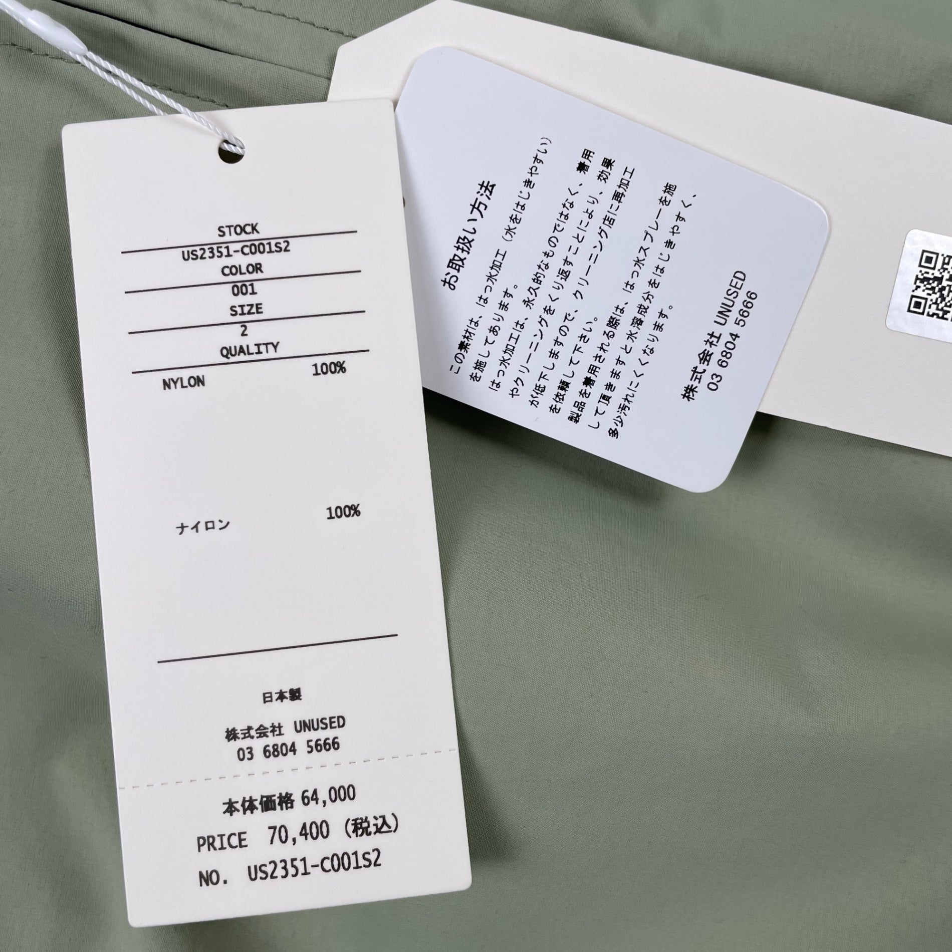 UNUSED アンユーズド / Nylon Coat US2351 未使用 参考定価：64,000+tax SIZE:2