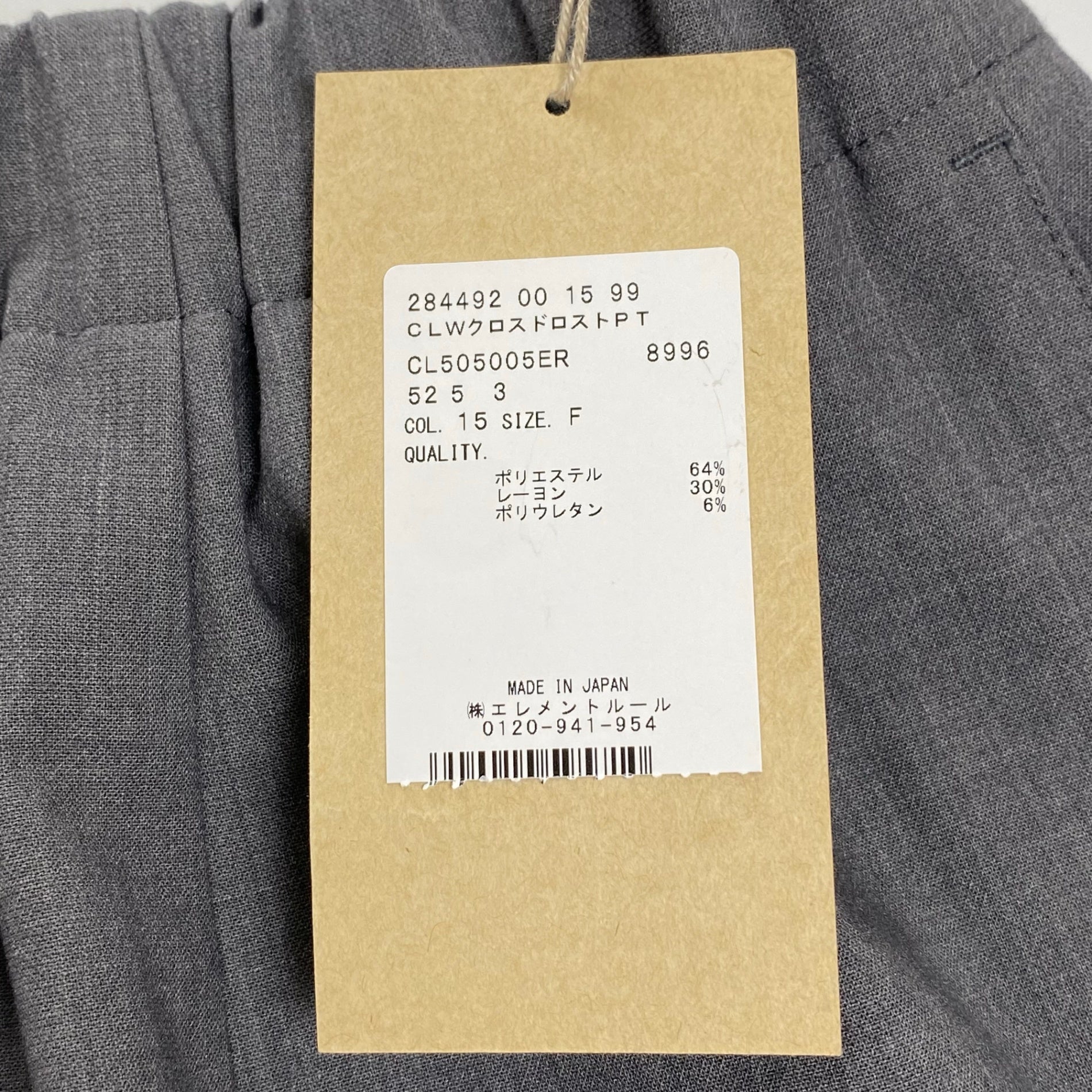 Curensology カレンソロジー / ダブルクロスドロストパンツ 未使用品 参考定価：24,000+tax SIZE：FREE