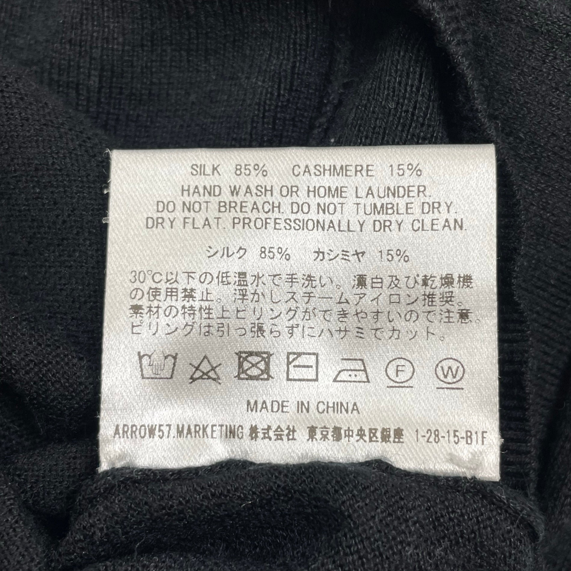 ARROW57 / 田中さんのセーター sc.p-j-t シルクカシミヤニット ブラック SIZE:XS