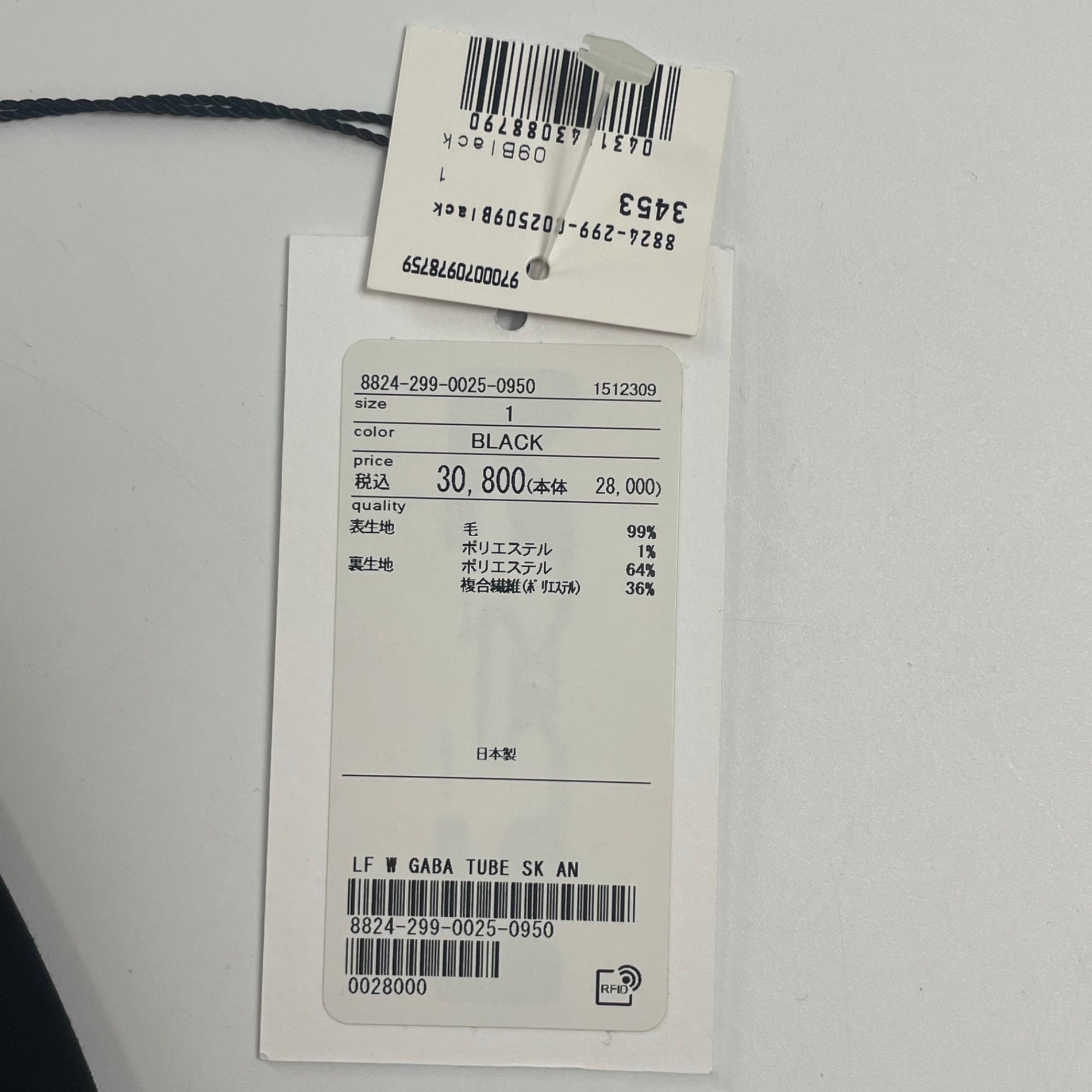 LOEFF ロエフ / LF W GABA TUBE SK ギャバジンウールスカート 参考定価：28,000+tax SIZE:1