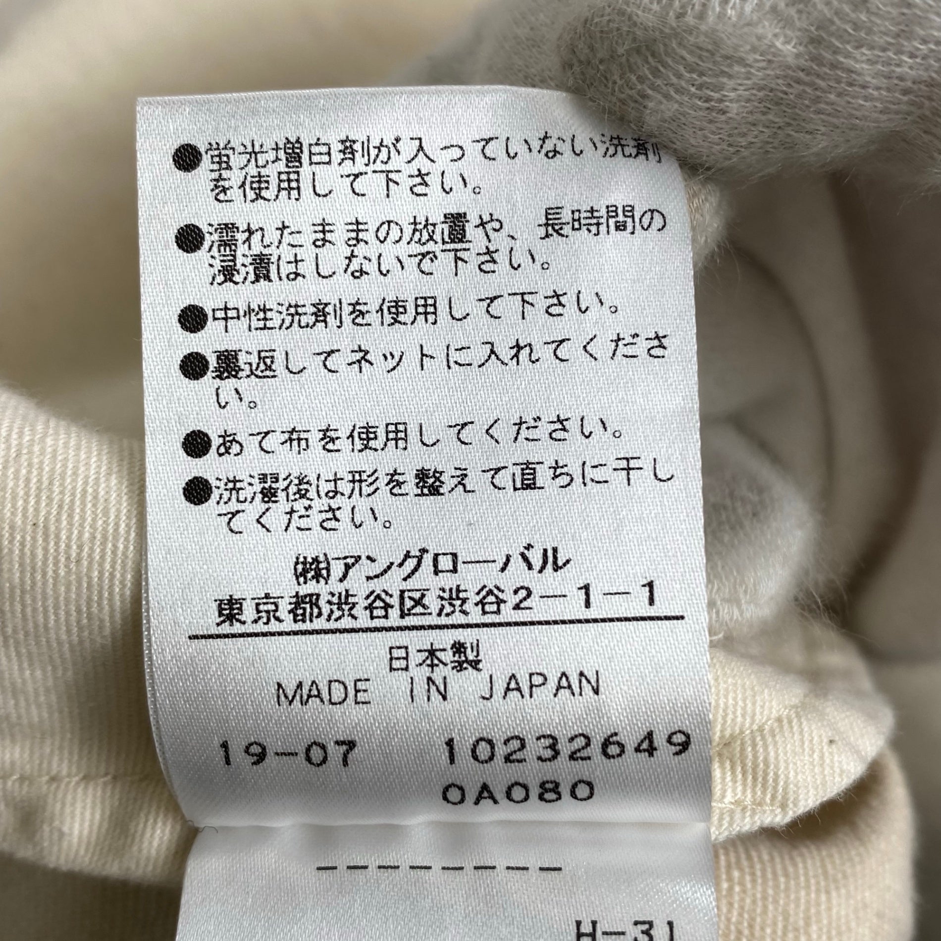 MHL エムエイチエル / NATURAL DENIM WIDE HEM TROUSER デニム 美品 参考定価：30,000程度 SIZE：2