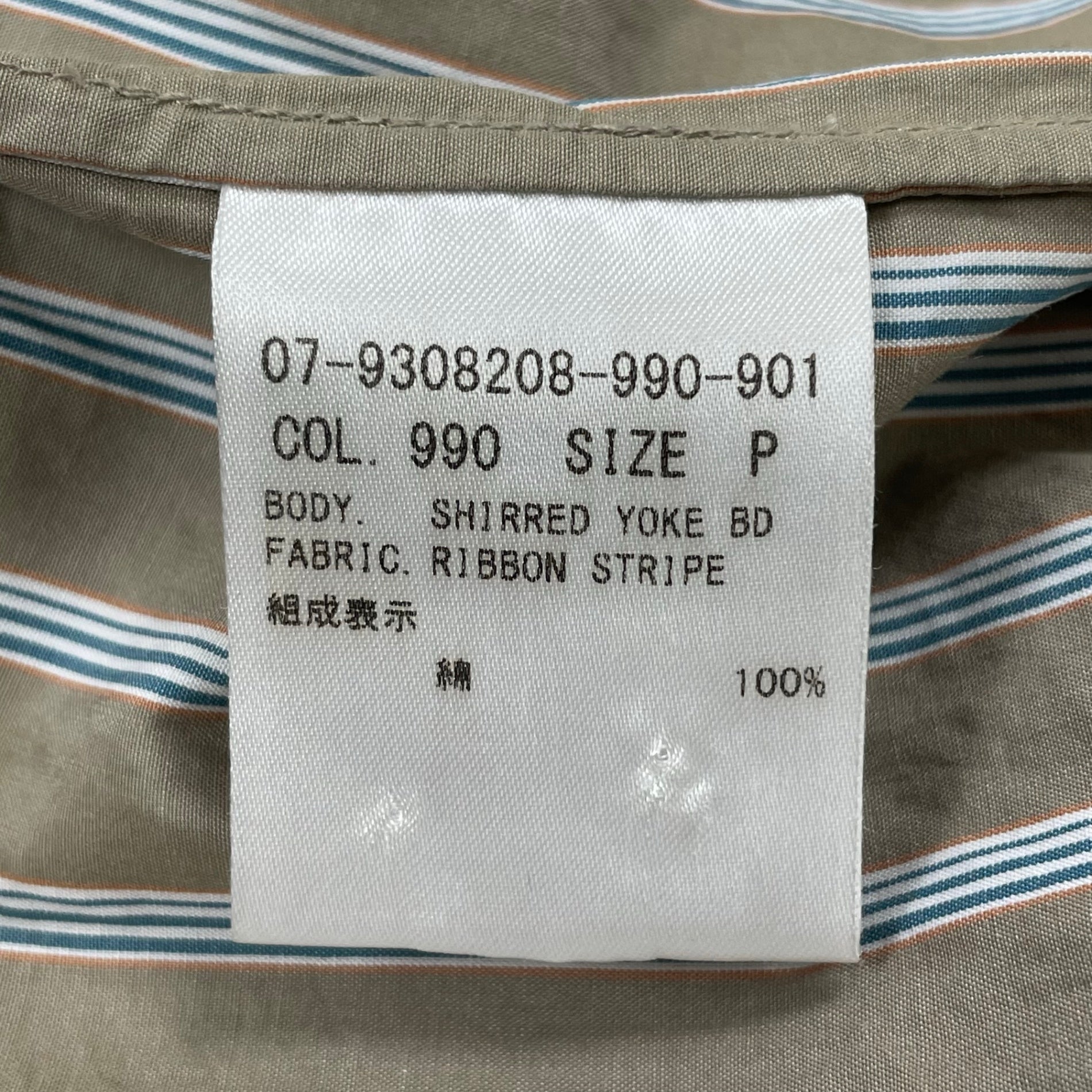 Theory セオリー / カラーレスギャザーストライプシャツ 参考定価：22,000程度 SIZE:P