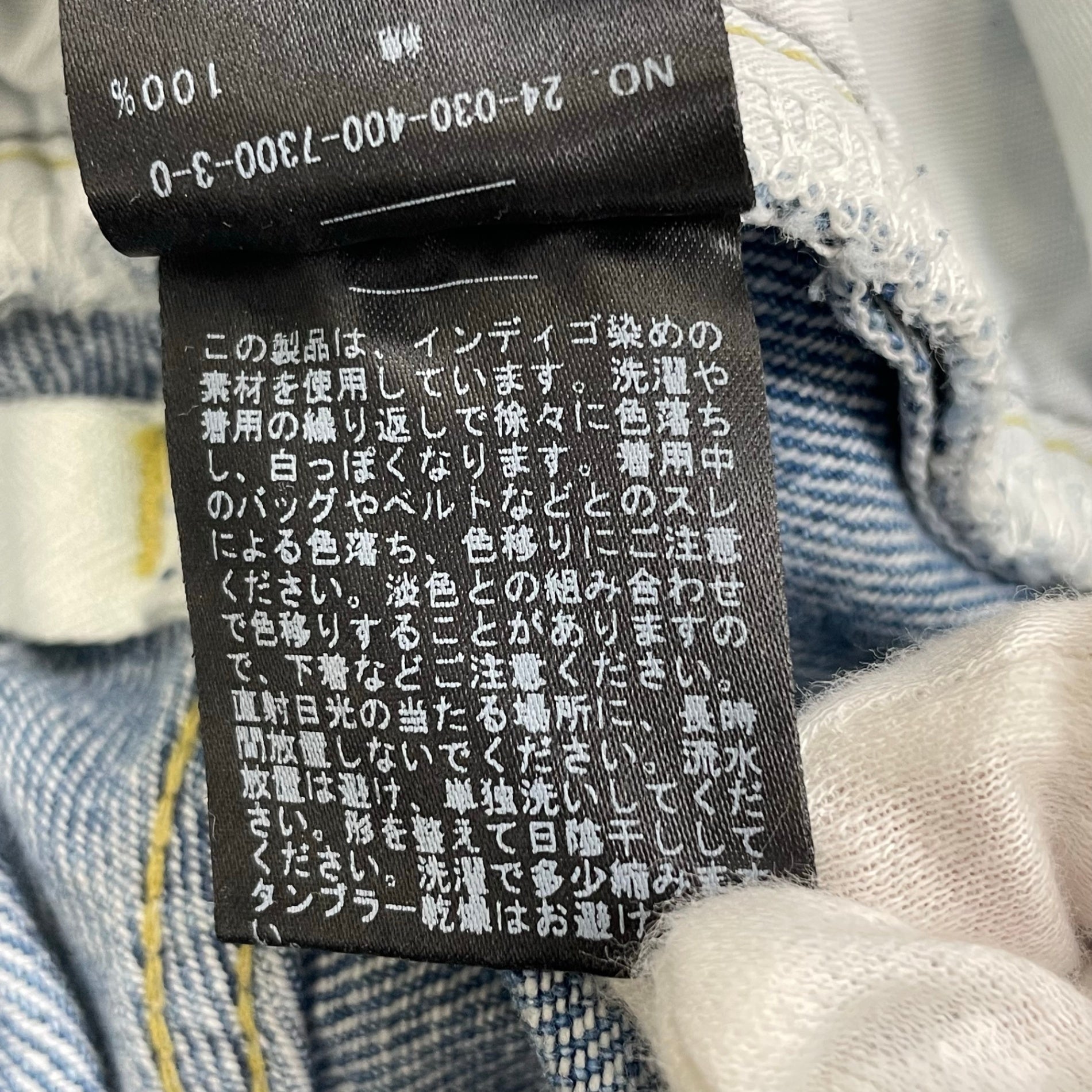 JOURNAL STANDARD ジャーナルスタンダード / 12.5ozルーズデニムパンツ 24年 美品 参考定価：13,000+tax SIZE:38