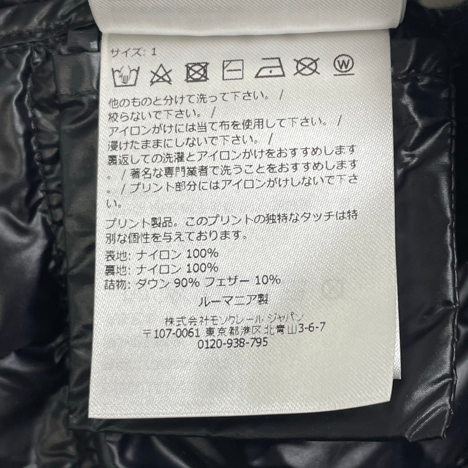 MONCLER × fragment design モンクレール フラグメントデザイン / コラボ JAYELダウンジャケット ブラック 参考定価：200,000程度 SIZE:1
