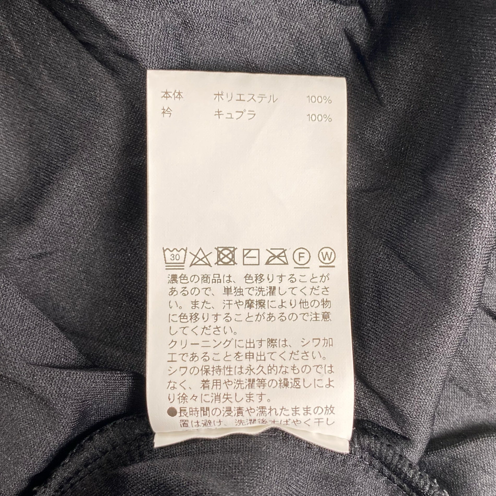 MAISON SPECIAL メゾンスぺシャル / Catch Washer Logo Embroidery Prime-Over Crew Neck T-shirt SIZE：1