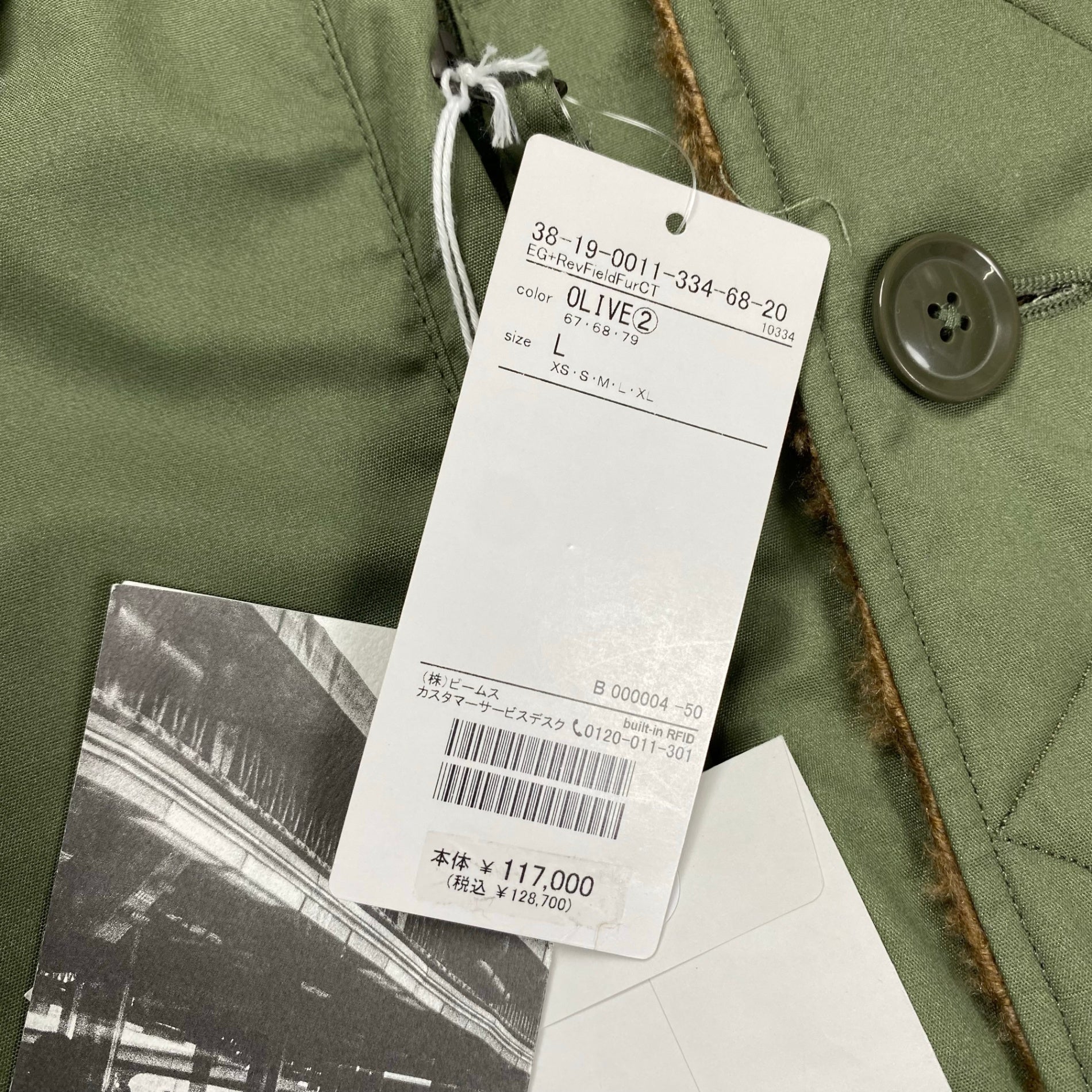 ENGINEERED GARMENTS × BEAMS PLUS / Reversible Field Fur Coat  タグ付 参考定価：117,000+tax SIZE:L