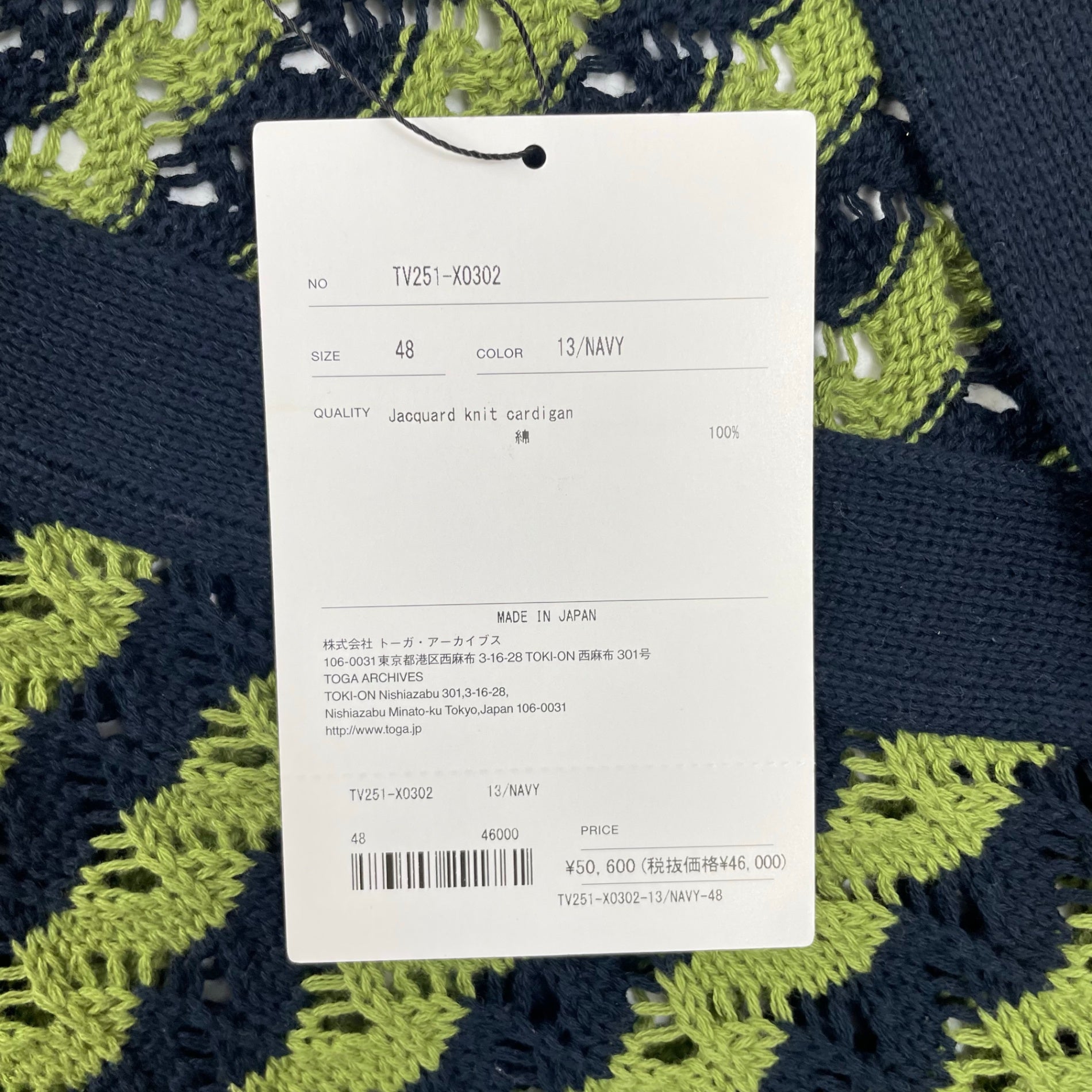 TOGA VIRILIS トーガ ビリリース / JACQUARD KNIT CARDIGAN 25年 未使用品 参考定価：46,000+tax SIZE:48