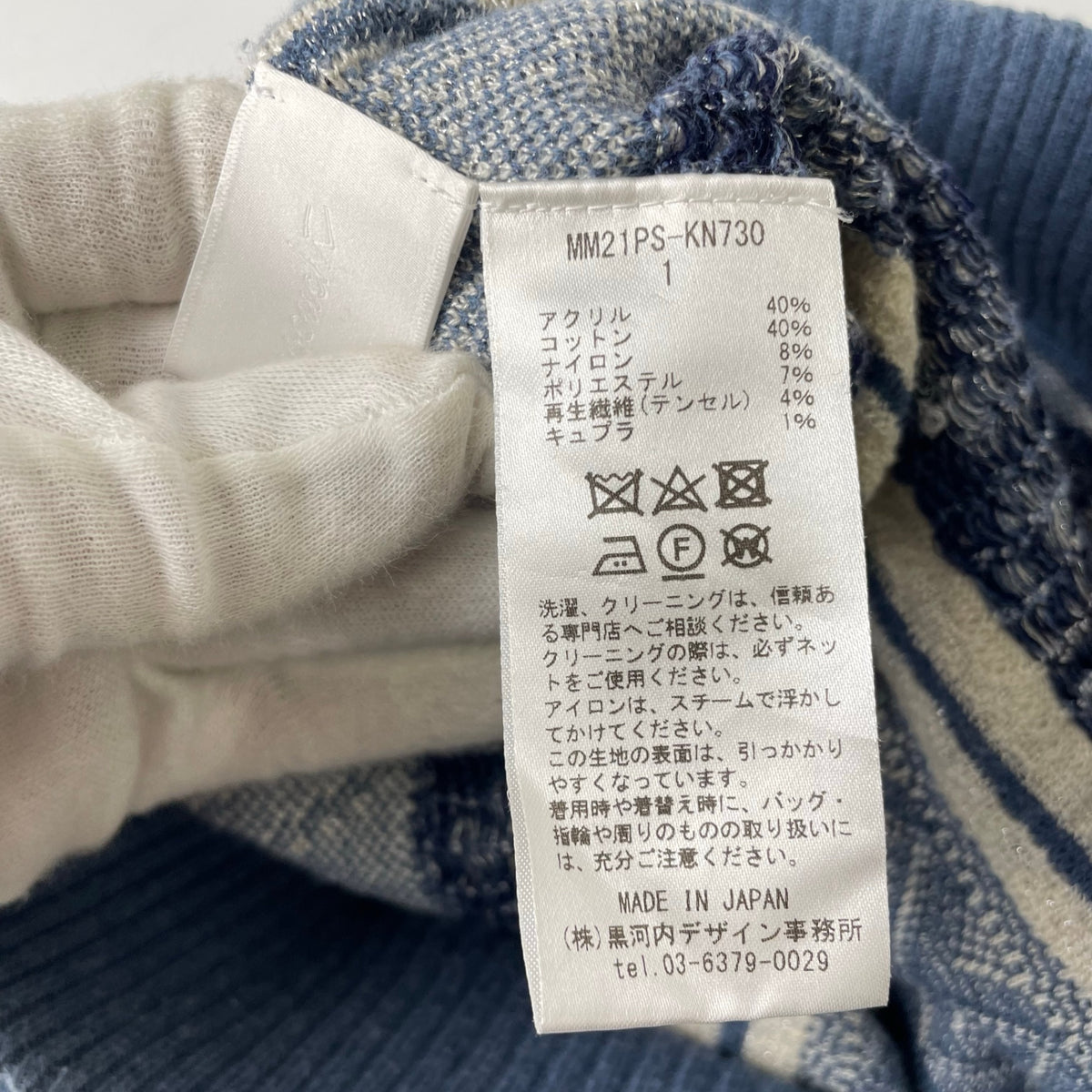 Mame Kurogouchi / Multi-Colour Jacquard Knit Shorts SIZE:1