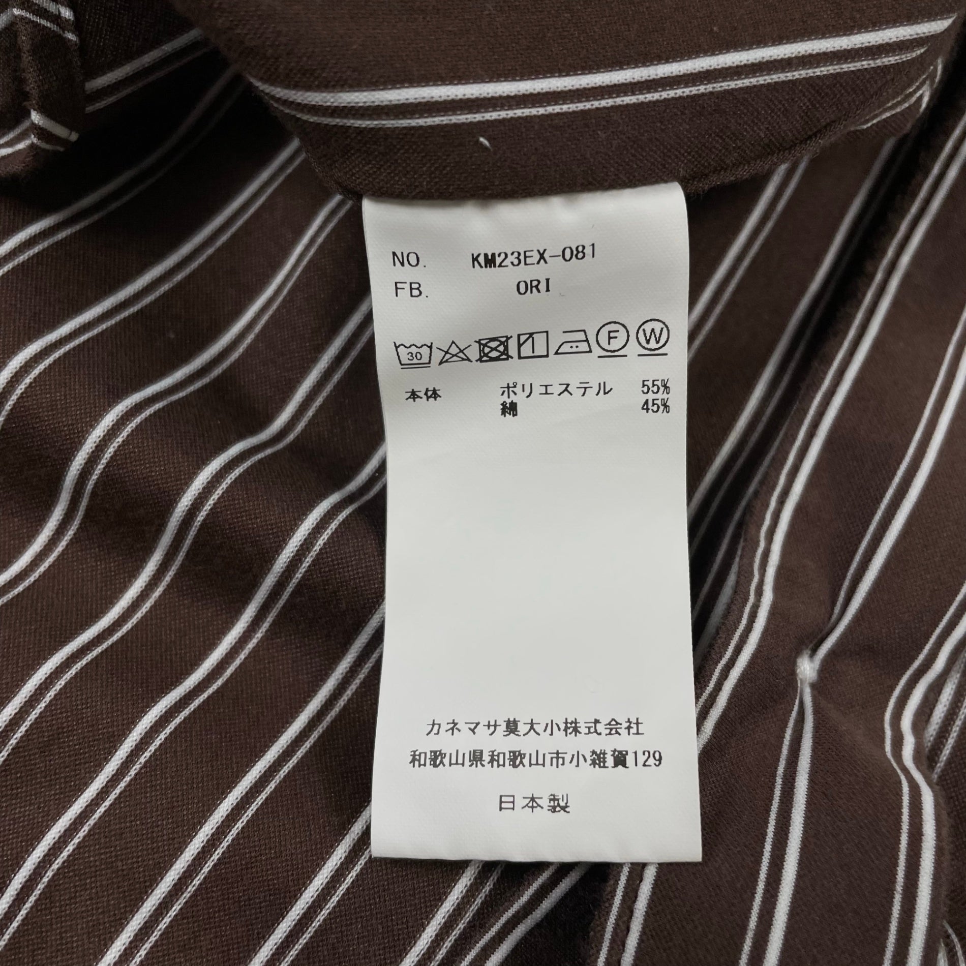 KANEMASA PHIL. × +81 カネマサフィル / 別注THICK AND THIN STRIPE ROYAL OX DRESS JERSEY SHIRT 参考定価：27,000 SIZE:L