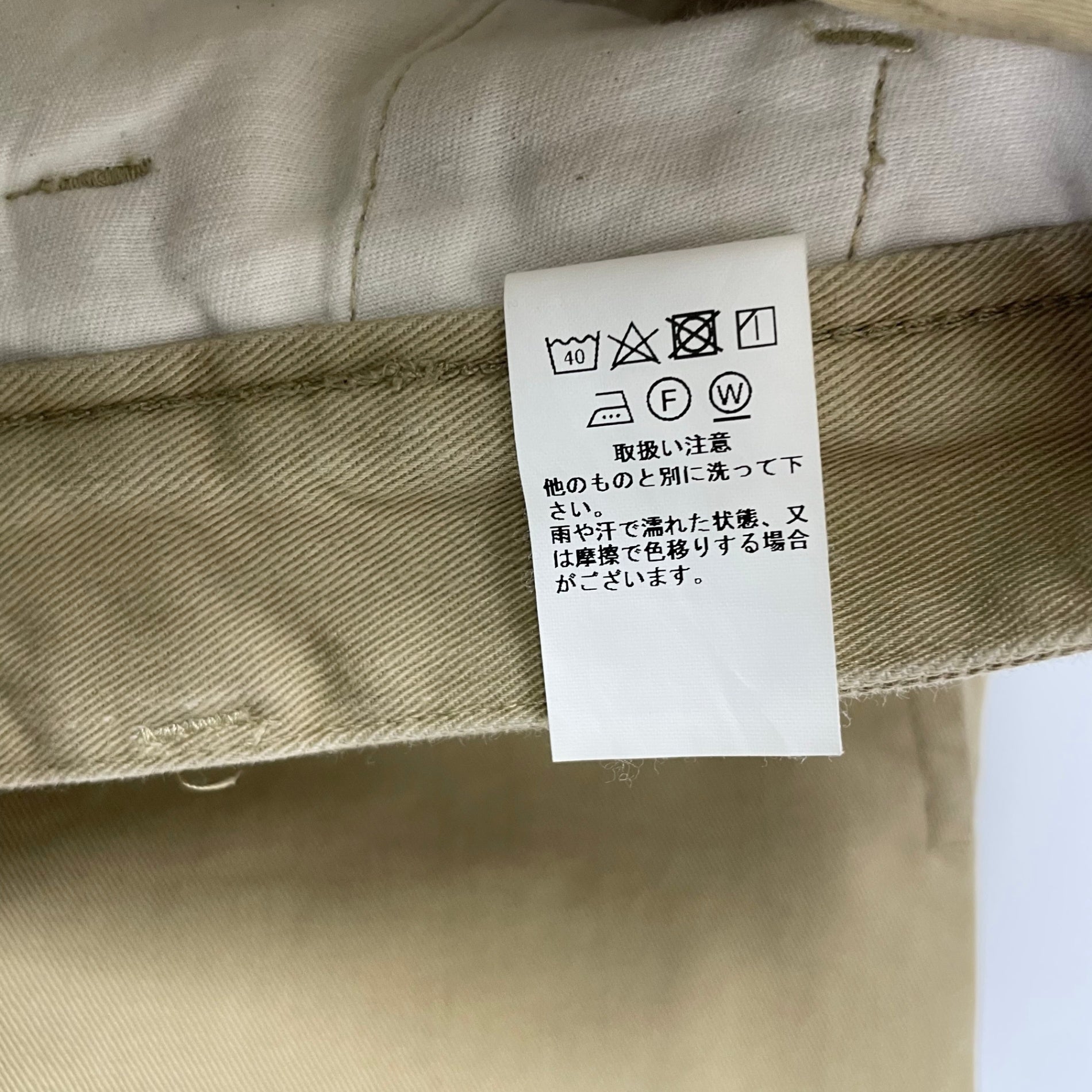 KATO カトー / 1タックチノパンツ 参考定価：21,000程度 SIZE:M