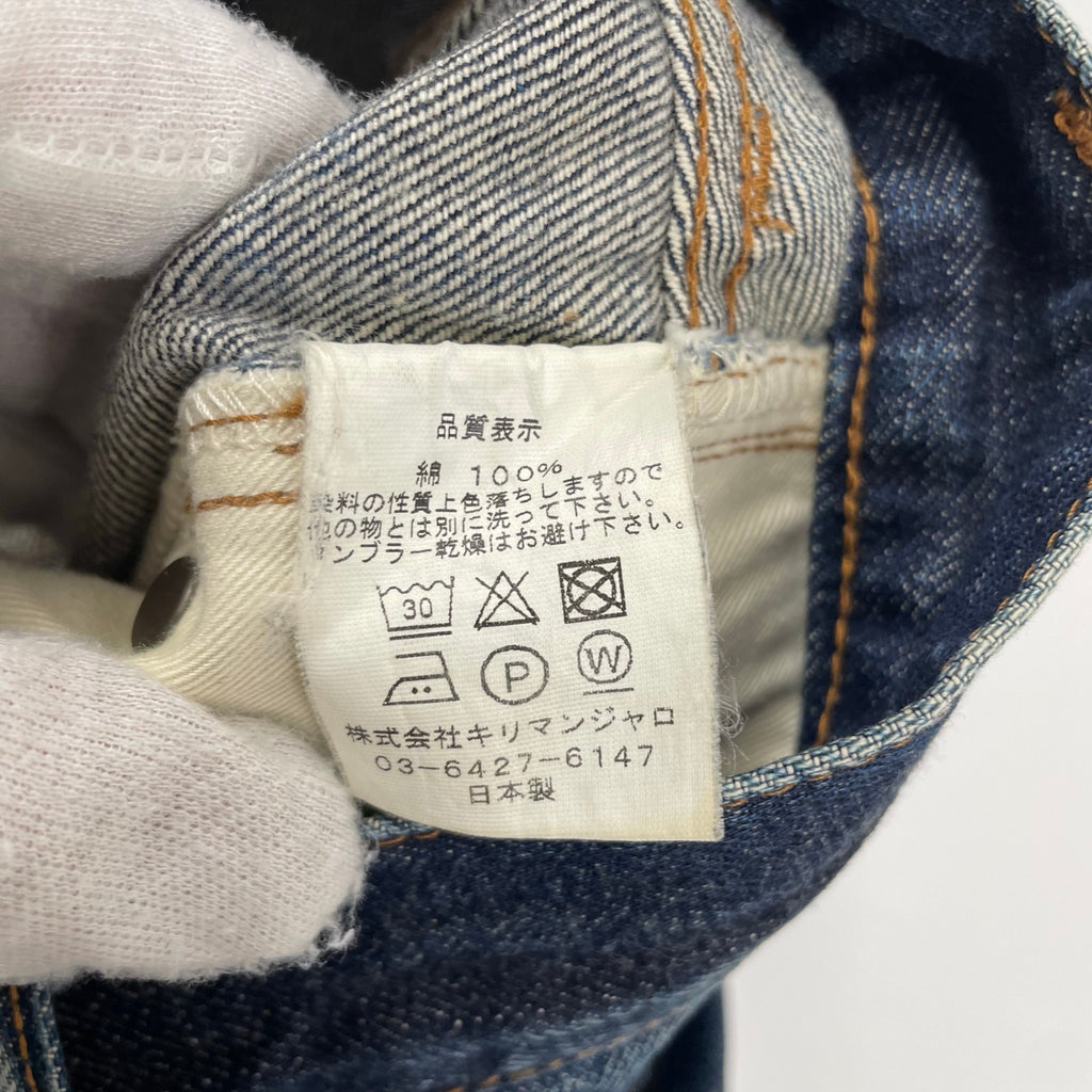 stabilizer gnz スタビライザージーンズ / セルビッジデニムパンツ 鬼ヒゲ 参考定価：30,000程度 SIZE：30