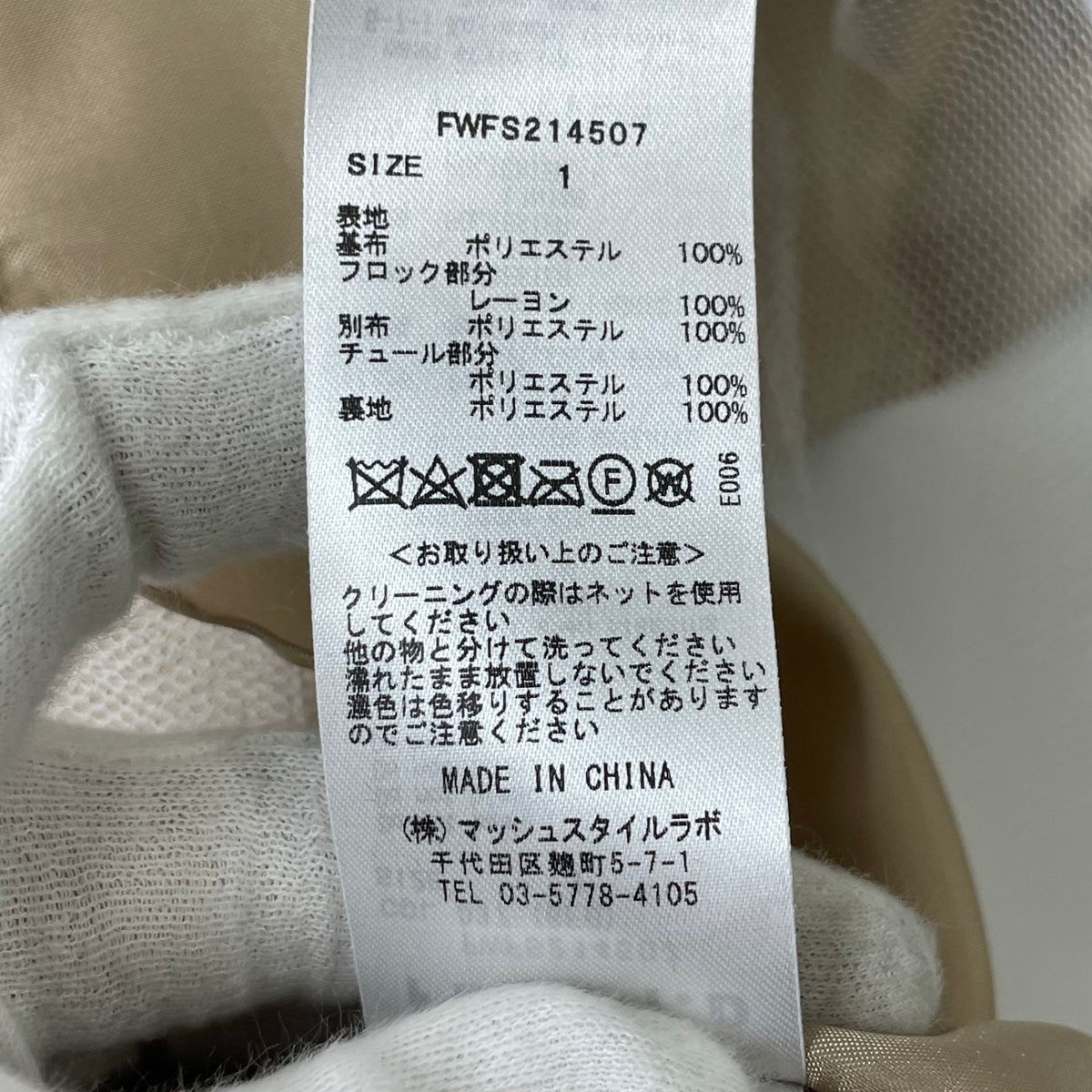 FRAY I.D / シャンブレーフロッキースカート 参考定価：23,000+tax SIZE:1