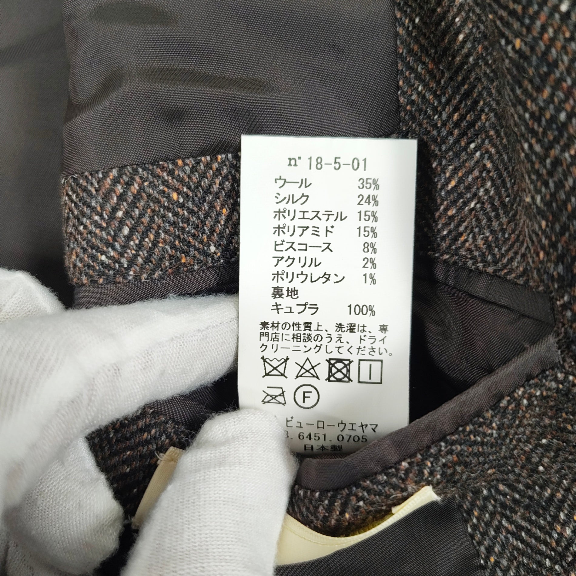 semoh × nestrobe CONFECT / 別注 ヘリンボーンセットアップ 参考定価：90,000+tax SIZE:3
