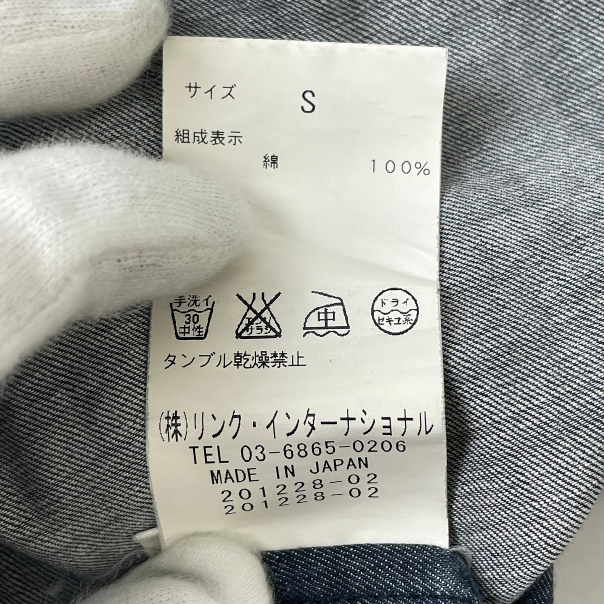HELMUT LANG / ハンドステッチ ミニマルデニムシャツ SIZE:S