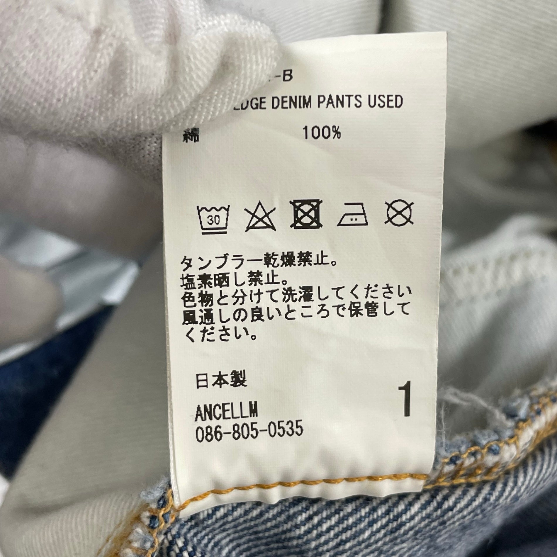 ANCELLM / SELVEDGE TAPERED 5P DENIM PANTS 参考定価：34,000+tax SIZE:1