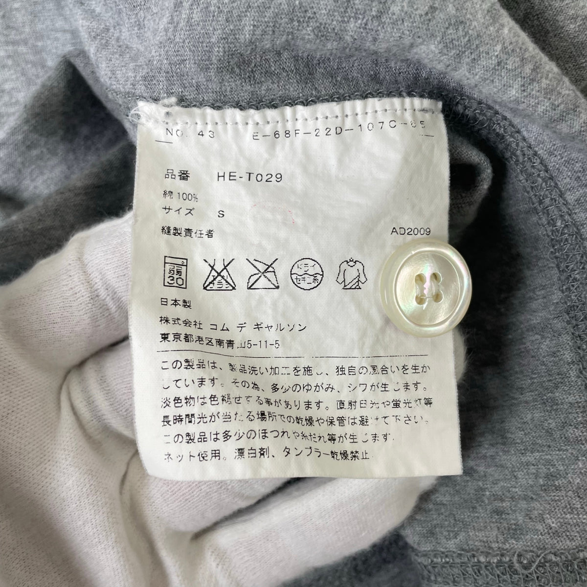 COMME des GARCONS HOMME / 10SS コットンカーディガン 参考定価：30,000程度 SIZE:S