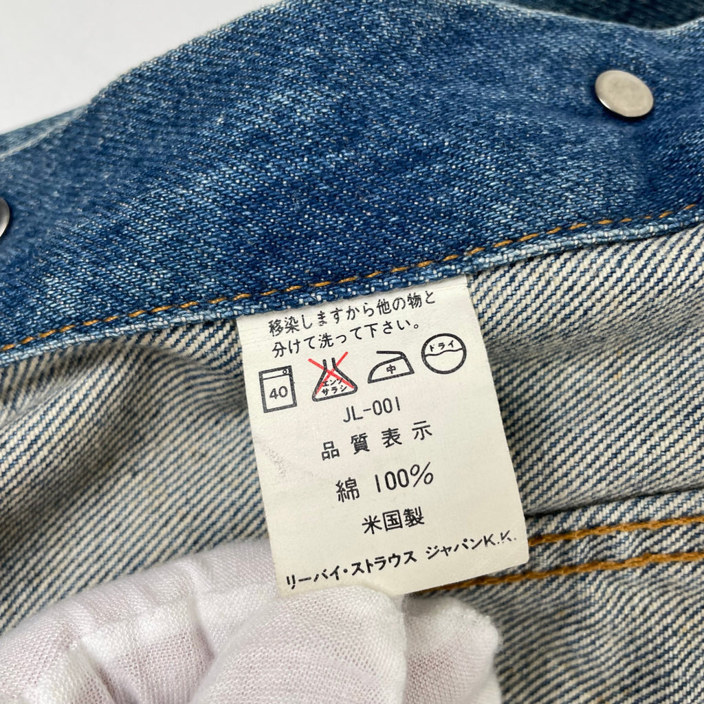 Levi's / 94年製 70505デニムジャケット SIZE:36