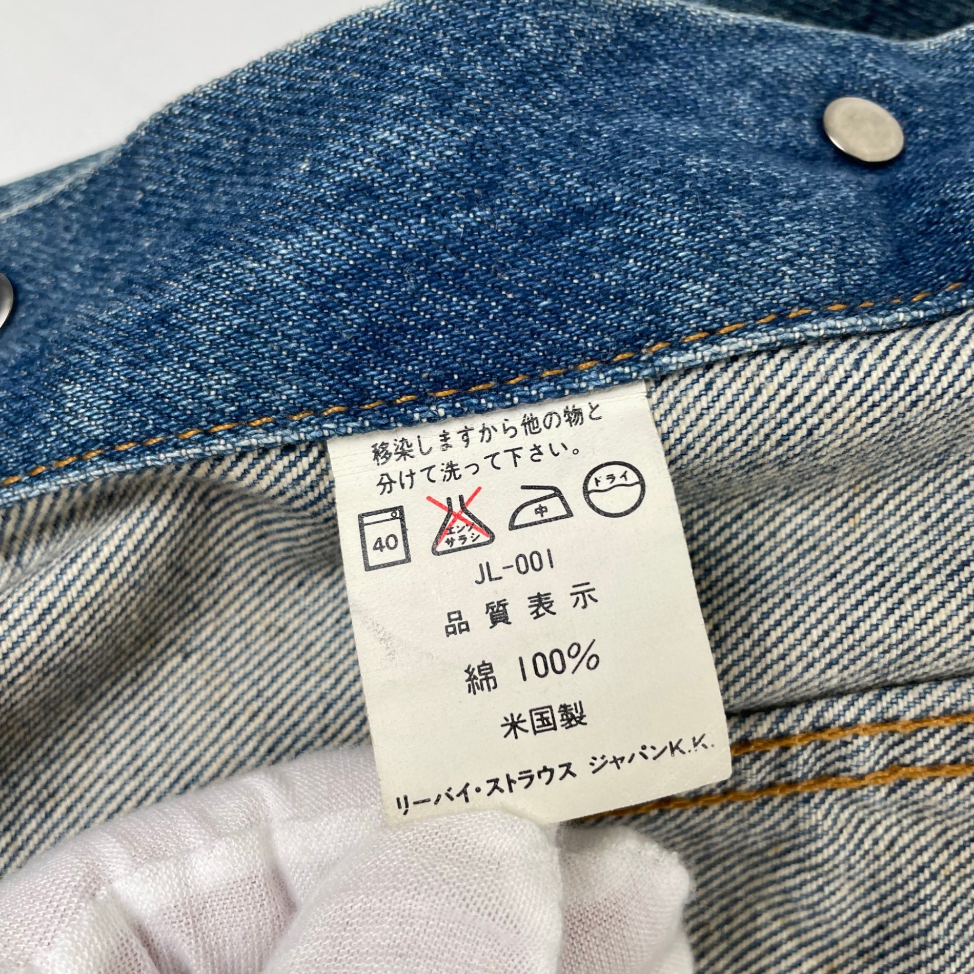 Levi's / 94年製 70505デニムジャケット SIZE:36