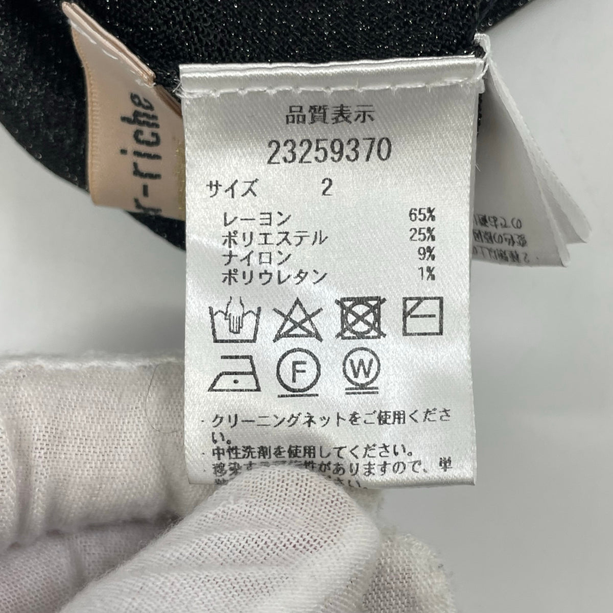 Apuweiser-riche / 2WAYインナーシアーカーデアンサンブル 参考定価：14,000+tax SIZE:2