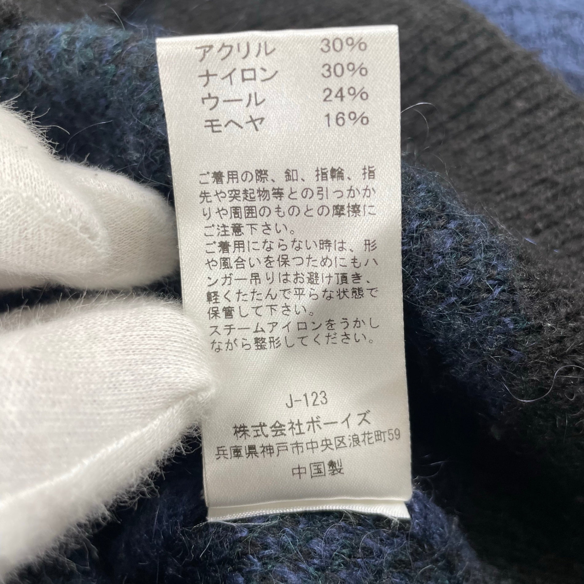 Gymphlex ジムフレックス / モヘヤMIXアーガイルVネック ネイビー×グリーン×ブラック 参考定価：16,000程度 SIZE：12