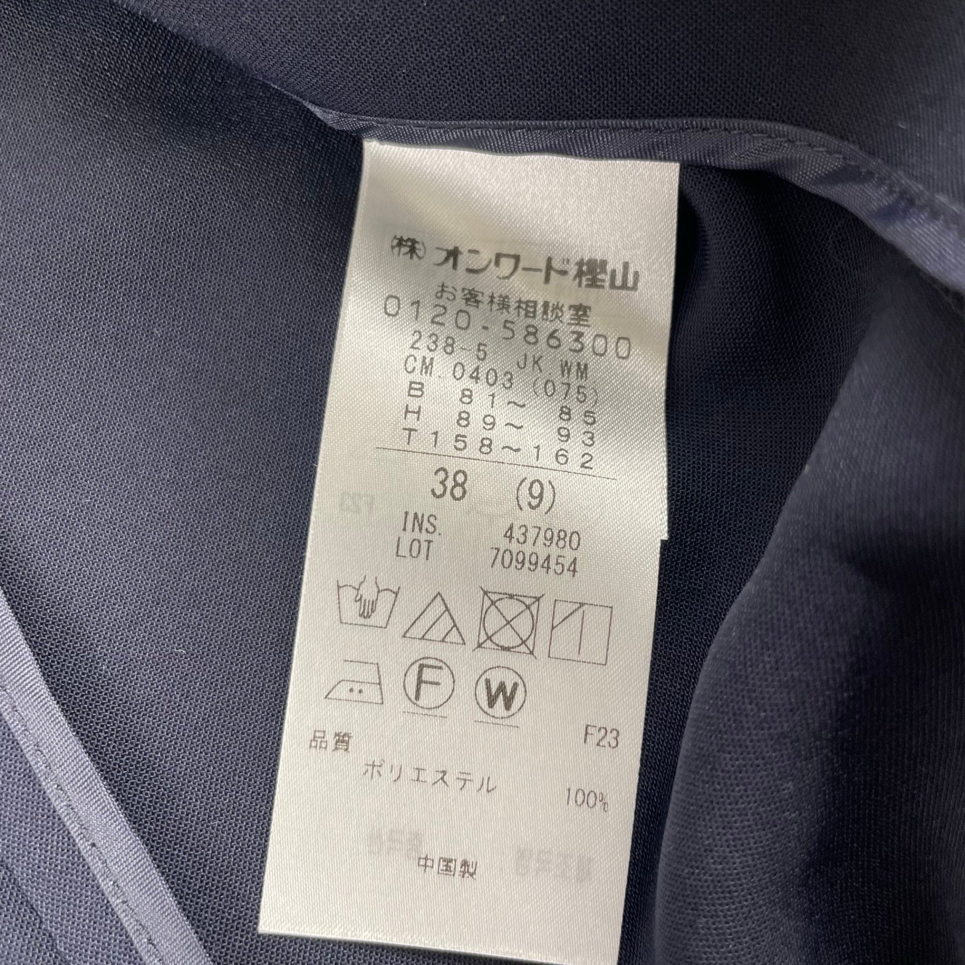 自由区 / 【セットアップ対応・UVカット・接触冷感・洗える】 ライトストレッチテーラードジャケット 未使用品 参考定価：30,000+tax SIZE:38