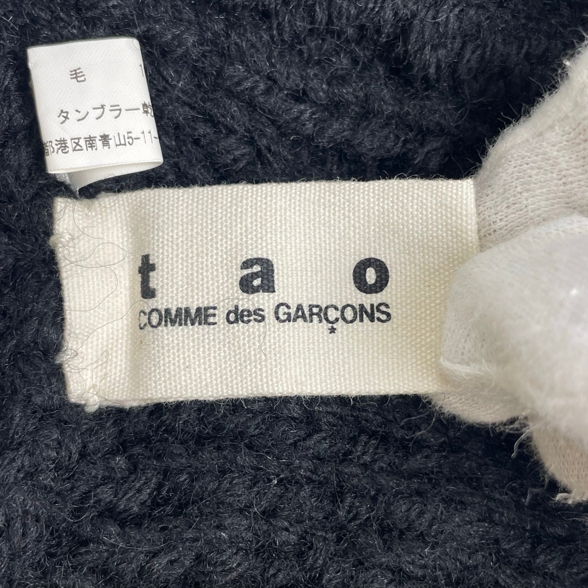 tao COMME des GARCONS タオ コムデギャルソン / 05AW ケーブルニットビスチェ 1stコレクション SIZE:FREE