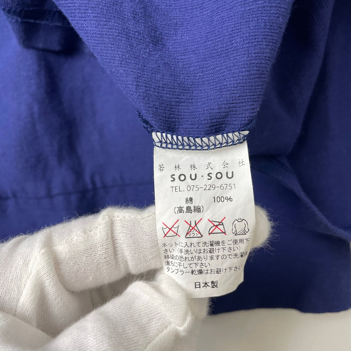 SOU・SOU / 風靡 上 衿付 高島縮 参考定価：15,000程度 SIZE:L