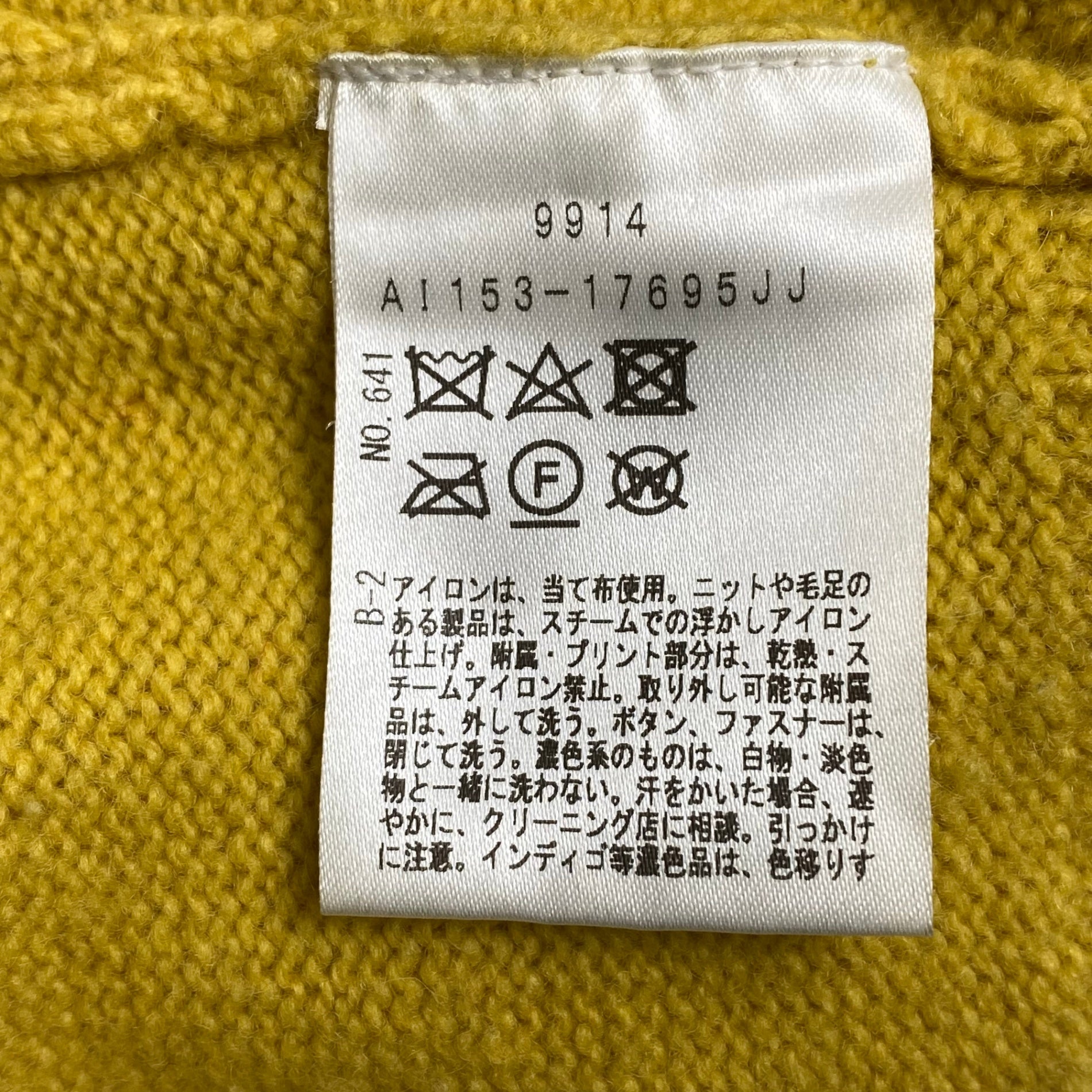 UNTITLED アンタイトル / カシミヤMIXプルオーバーニット 153-17695 美品 SIZE：2