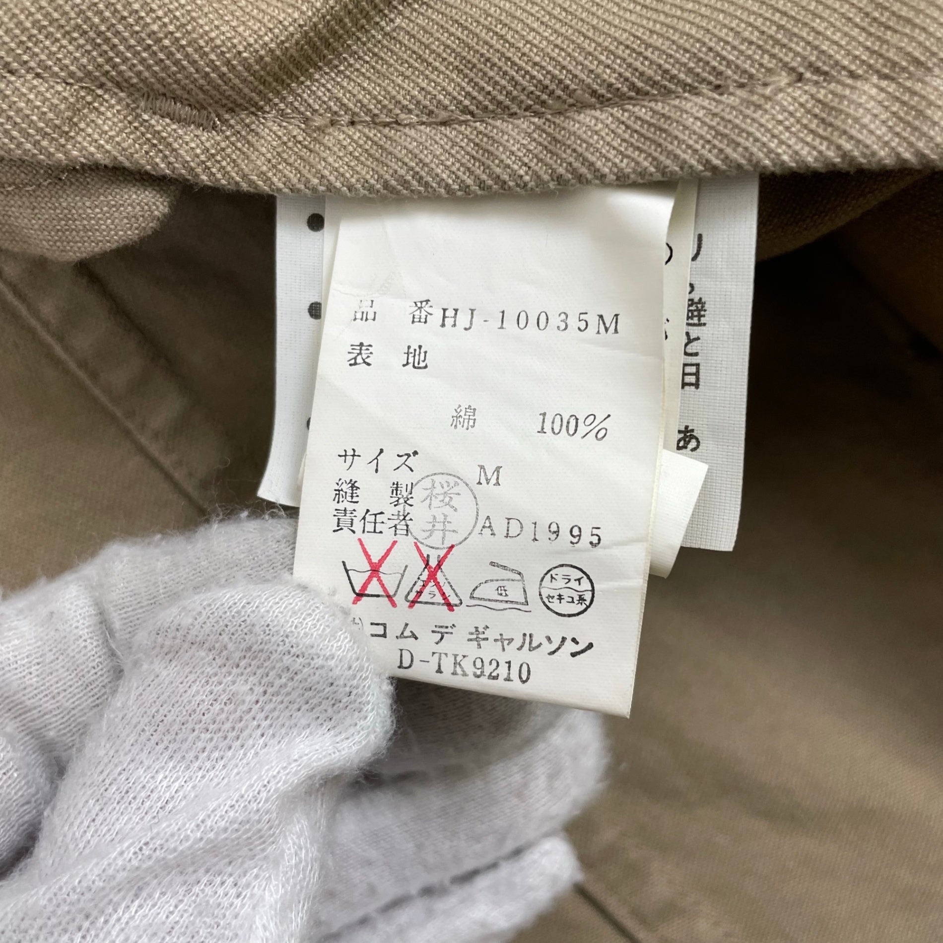 COMME des GARCONS HOMME コムデギャルソンオム / 〈田中オム〉 砂加工 90sツイルジャケット AD1995 SIZE：M