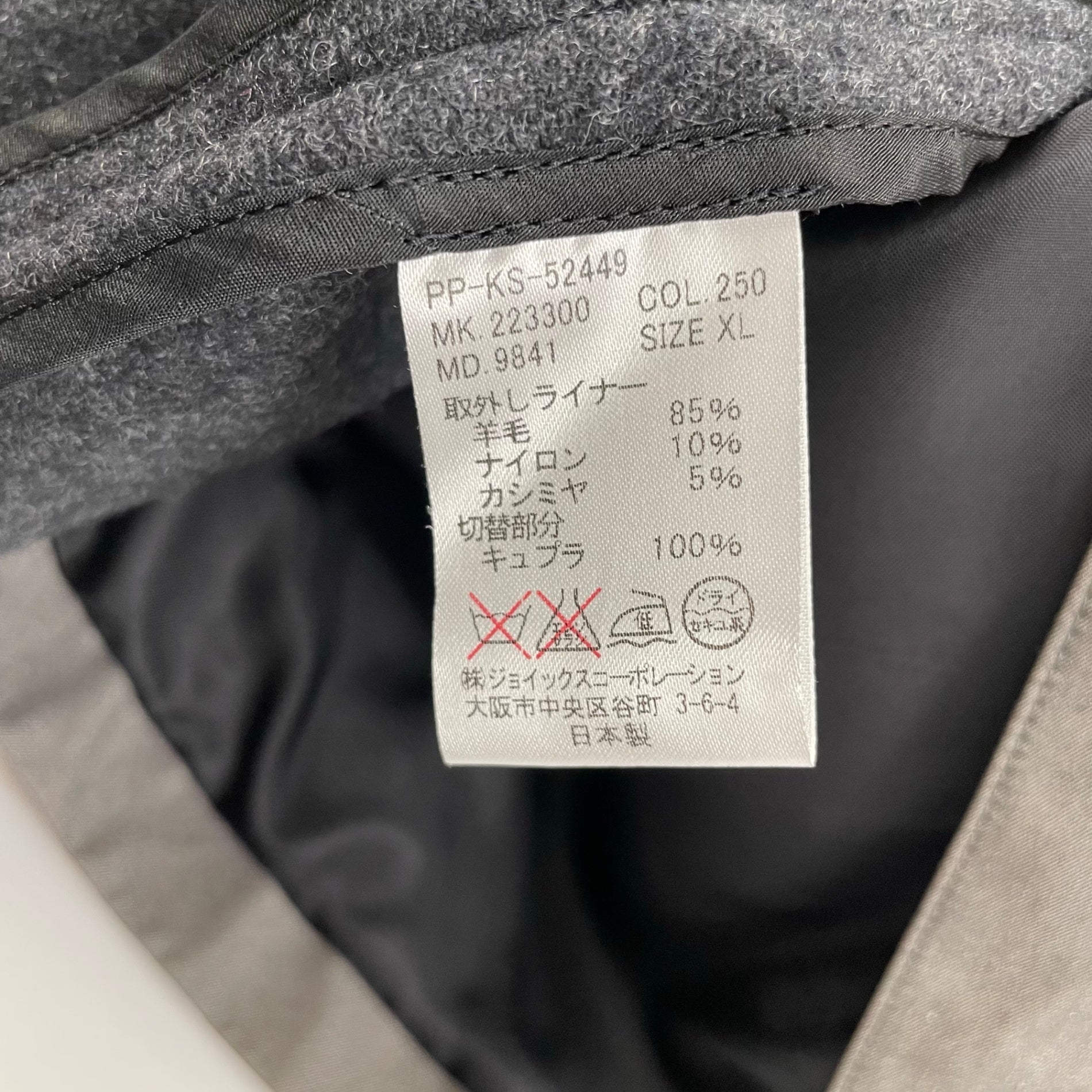 PS Paul smith ピーエス ポールスミス / ライナー付ステンカラーコート グレー 参考定価：50,000程度 SIZE:XL