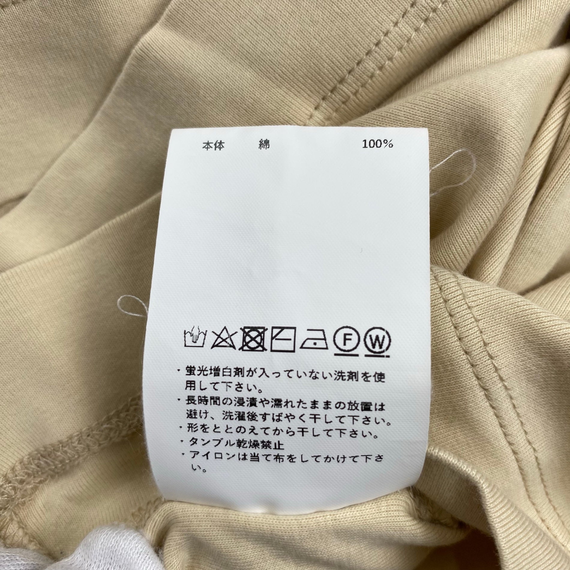 MAISON SPECIAL メゾンスぺシャル / LOTUSウルトラファインスムースプライムオーバーロングカットソー ベージュ SIZE:46(L程度)