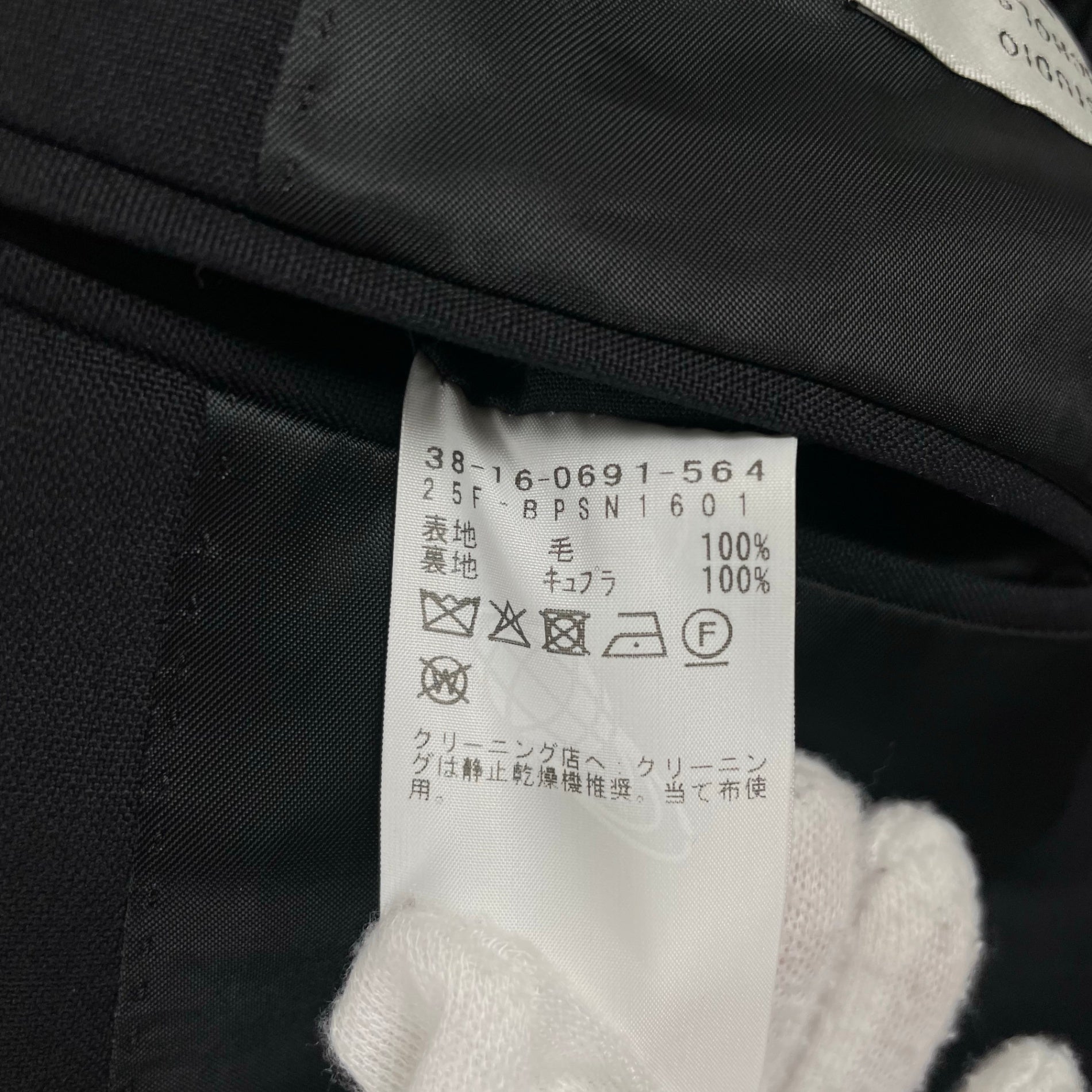 STUDIO NICHOLSON × BEAMS PLUS スタジオニコルソン ビームスプラス / PAUL BLAZER タグ付 参考定価：100,000+tax SIZE:S