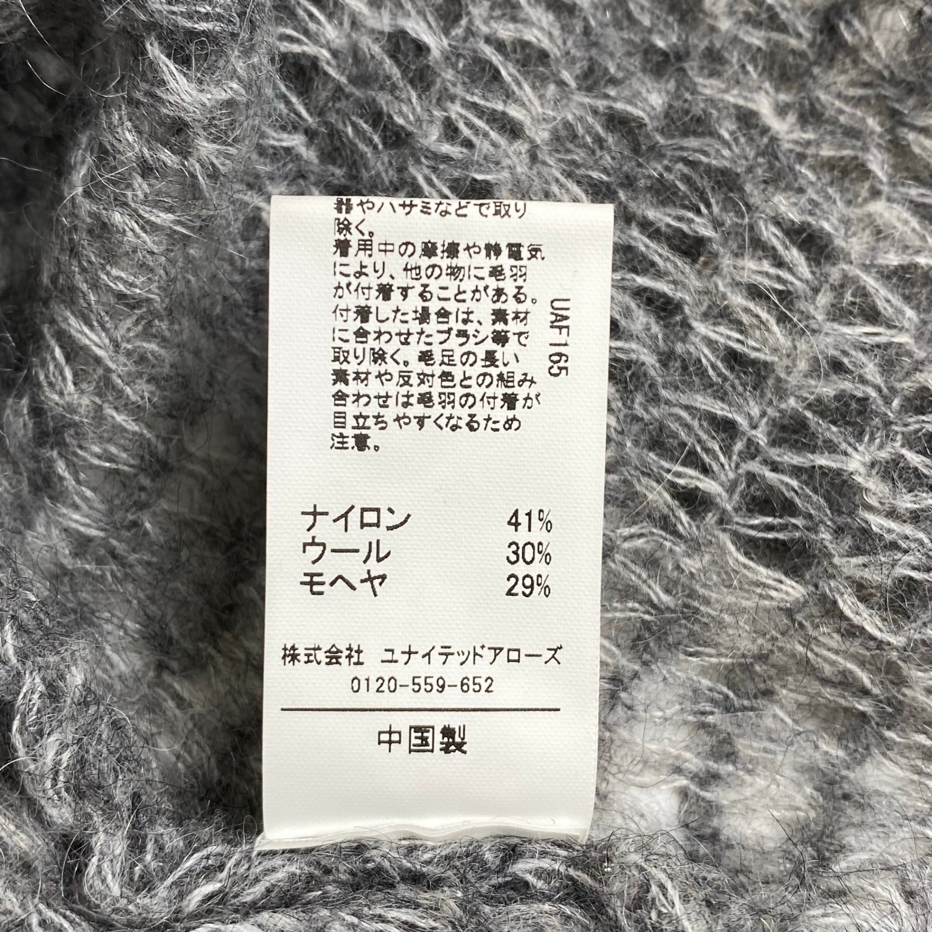 green label relaxing グリーンレーベルリラクシング / シアー モヘヤミックス プルオーバー ニット 参考定価：9,000+tax SIZE:FREE