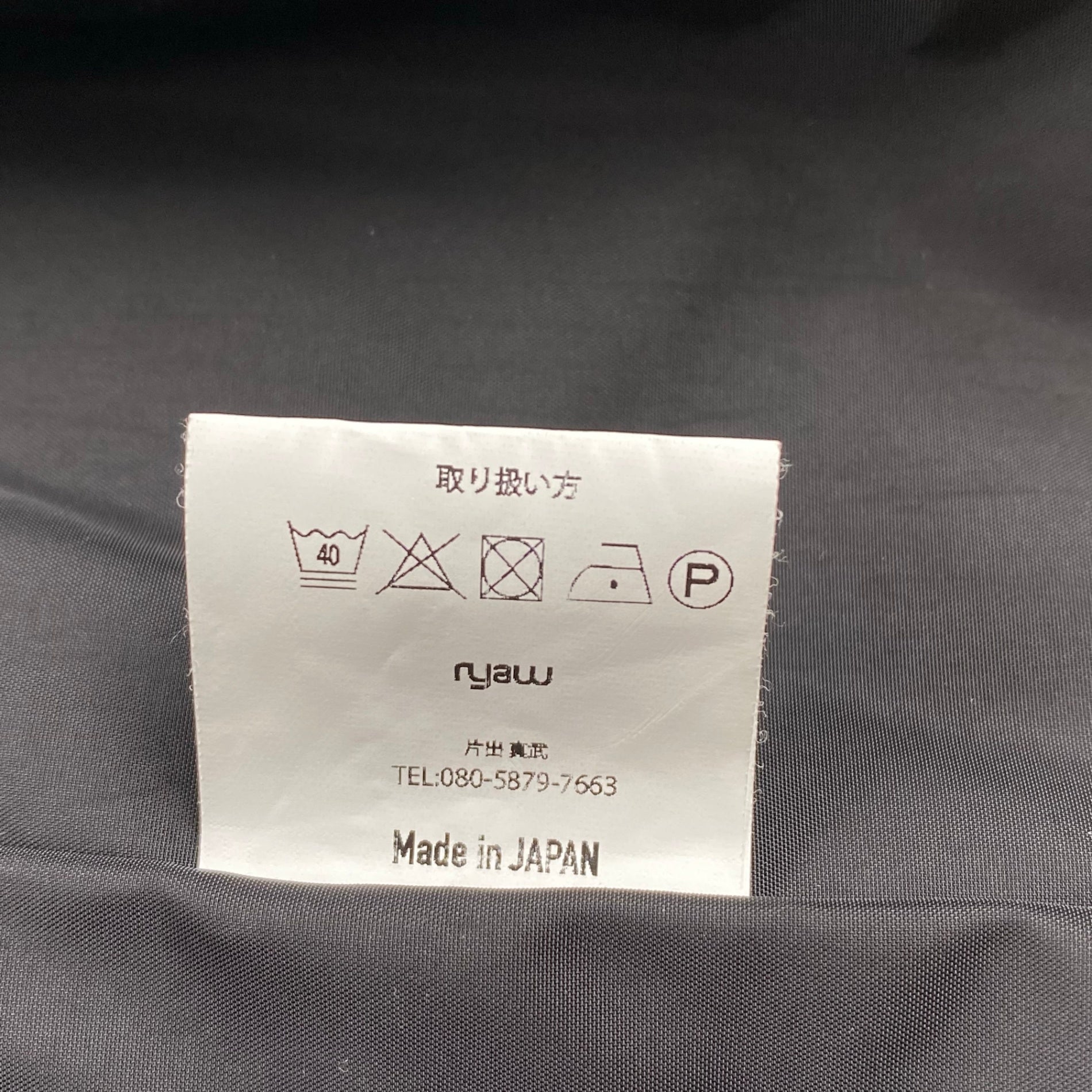 ryaw リャウ / Leaf Vein Vest 菅田将暉着用 SIZE:2