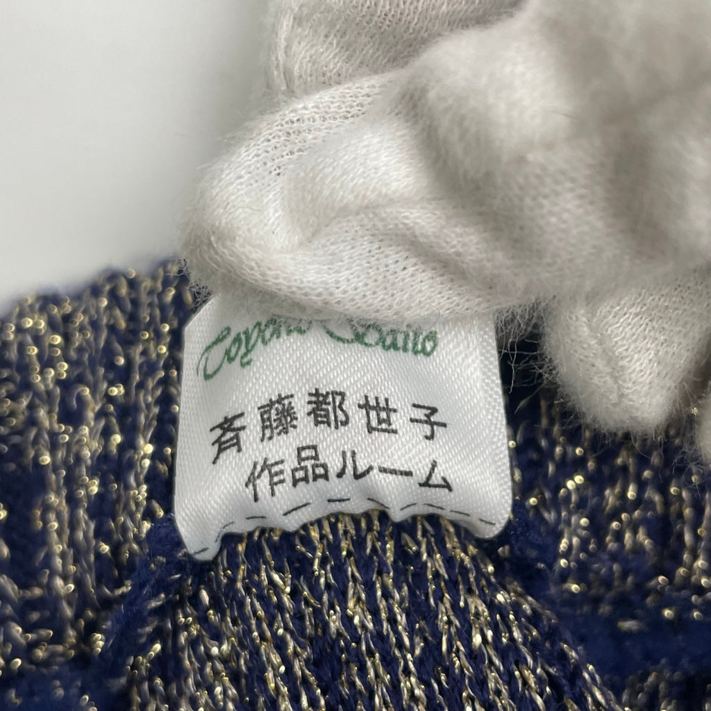 齋藤都世子 toyoko saito / エンブロイダリーニットセットアップ 参考定価：150,000程度 SIZE:M-L程度