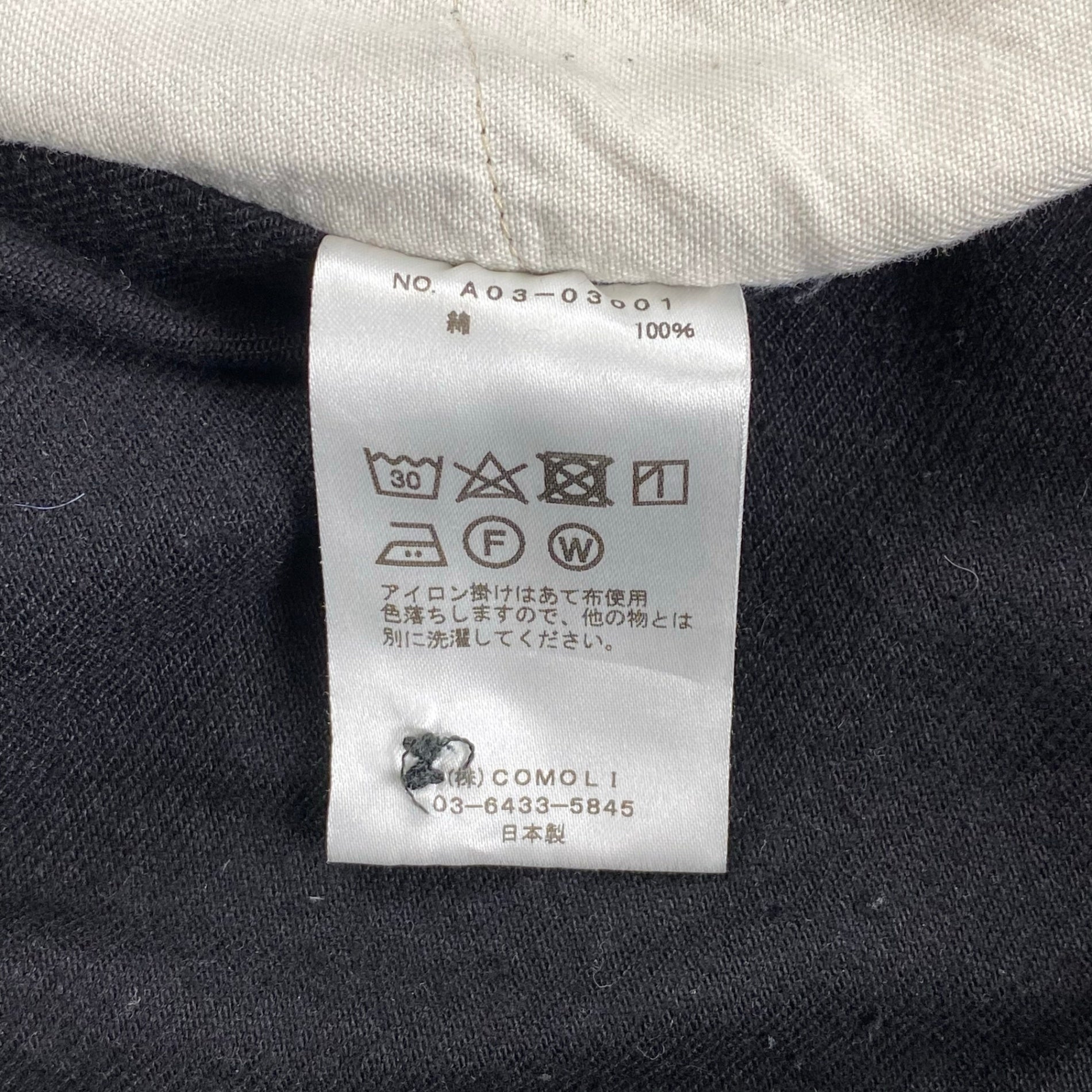 COMOLI コモリ / デニムベルテッドパンツ  A03-03001 SIZE：2