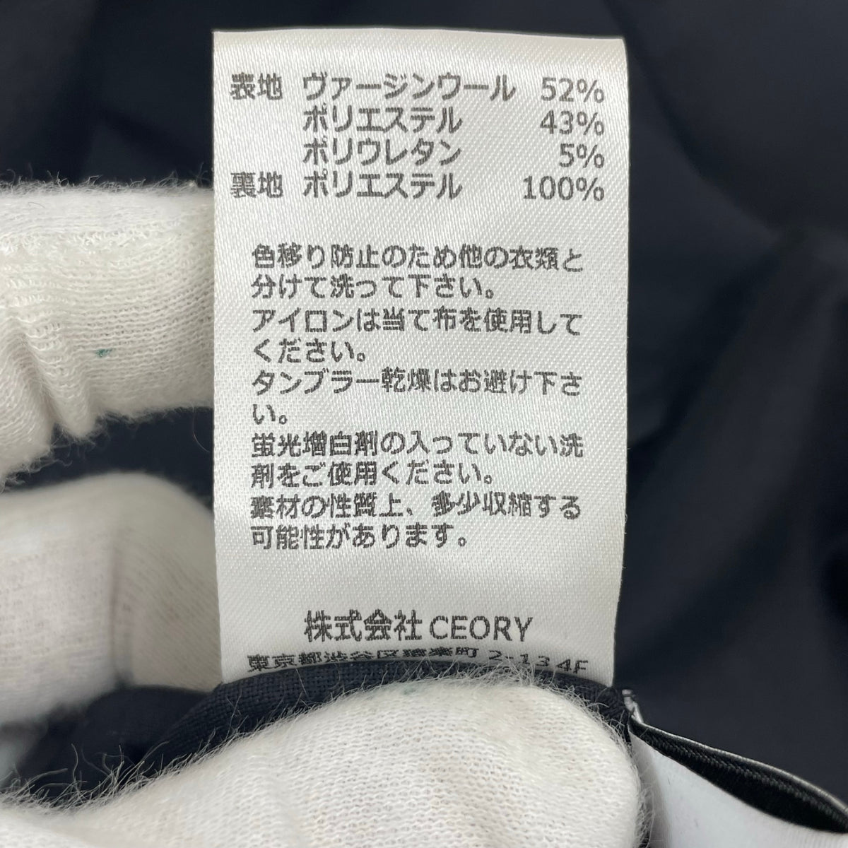 MURRAL / Ivy slacks 参考定価：32,000+tax SIZE:2