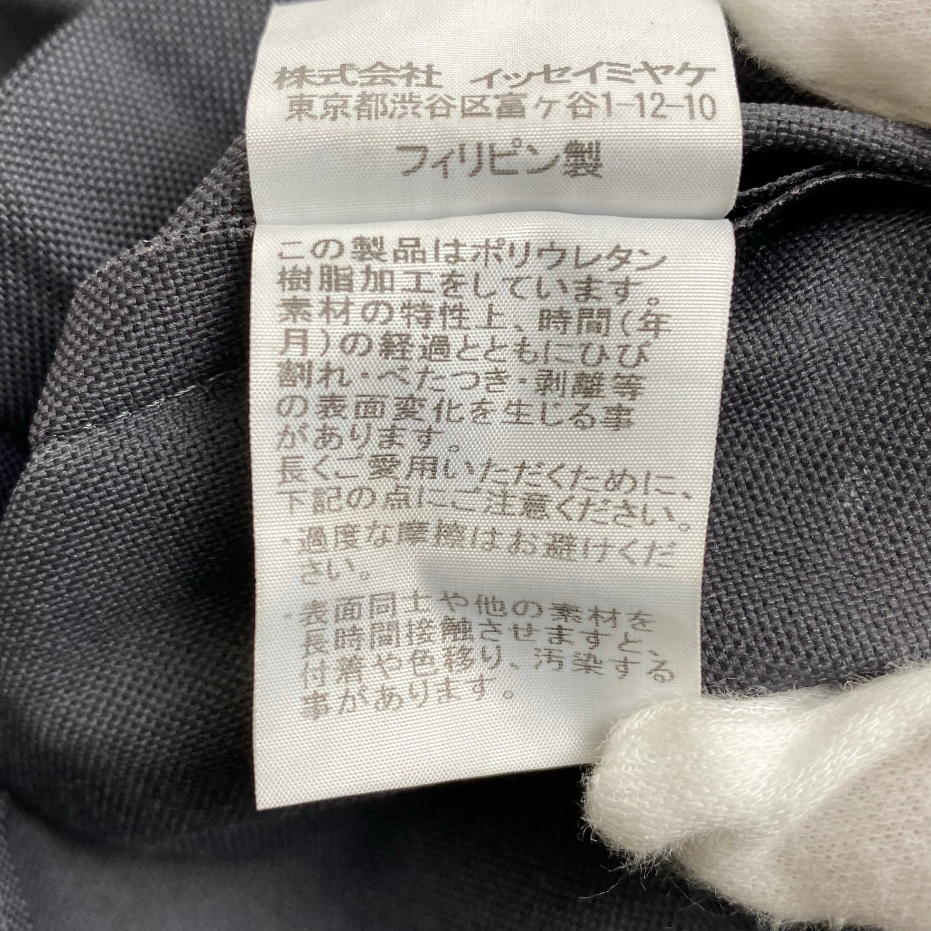 me ISSEY MIYAKE ミー イッセイミヤケ / プリーツトートバッグ MI11AG251 ブラック A4サイズOK