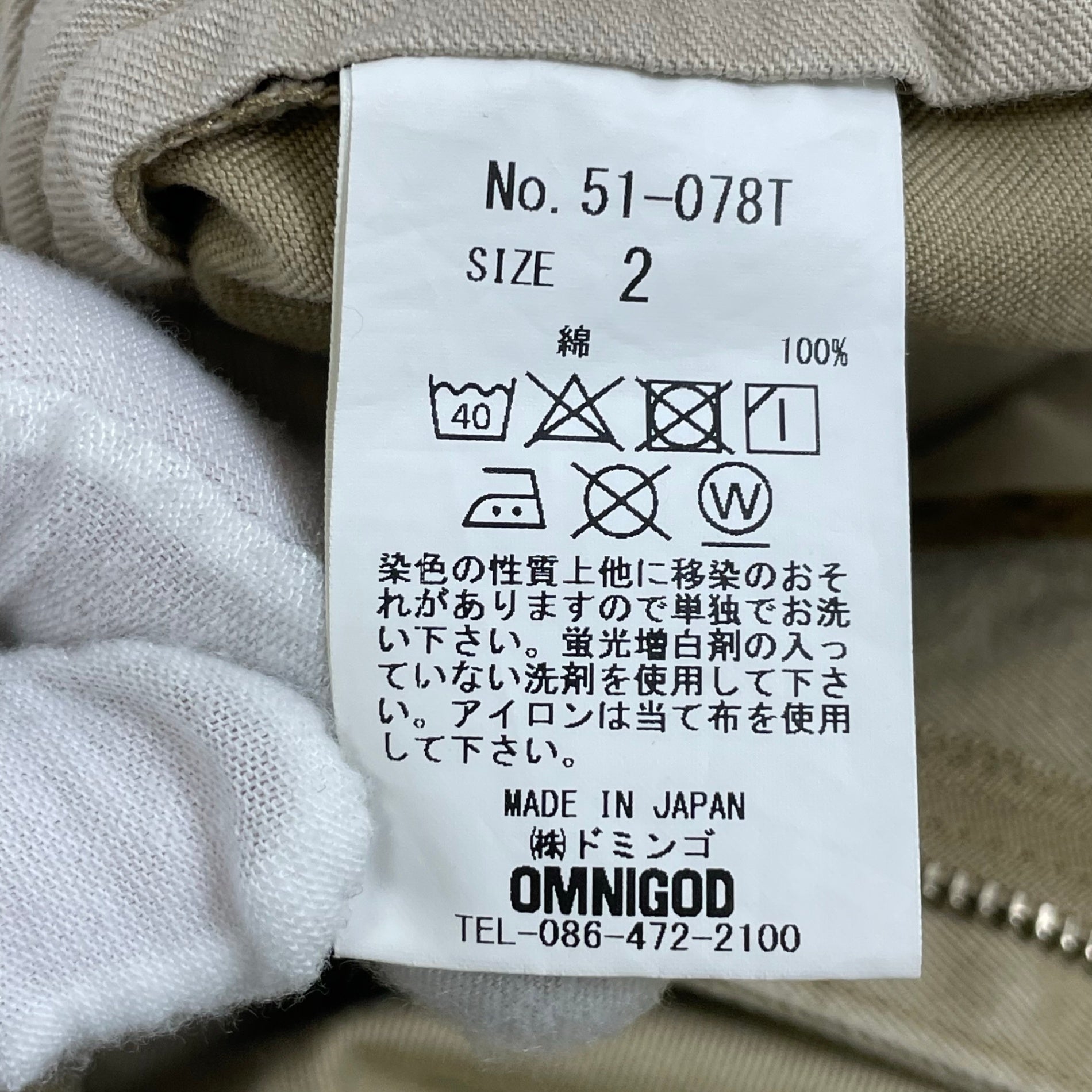 OMNIGOD / ウエポン ２タックトラウザー 参考定価：15,000+tax SIZE:2