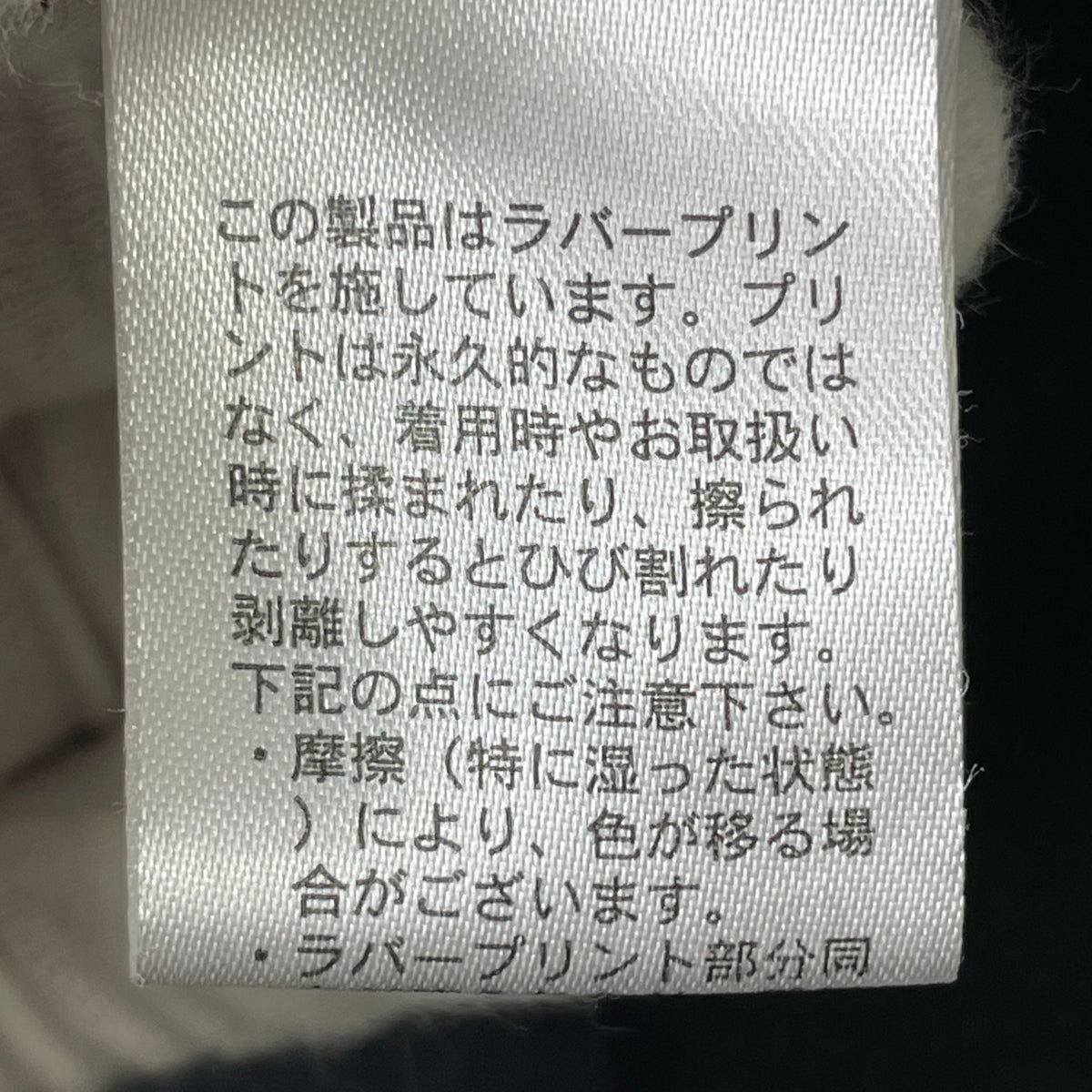 BAY FLOW × CHARI＆Co / コラボベースボールシャツ 参考定価：12,000程度 SIZE:3